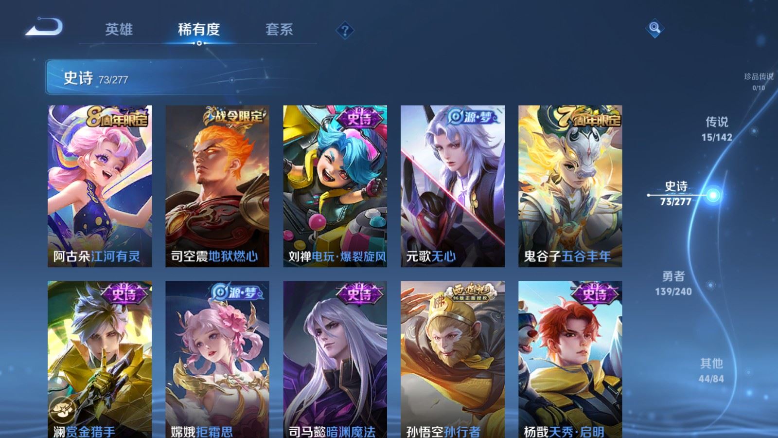 WZCMW4332113王者荣耀账号详情图9