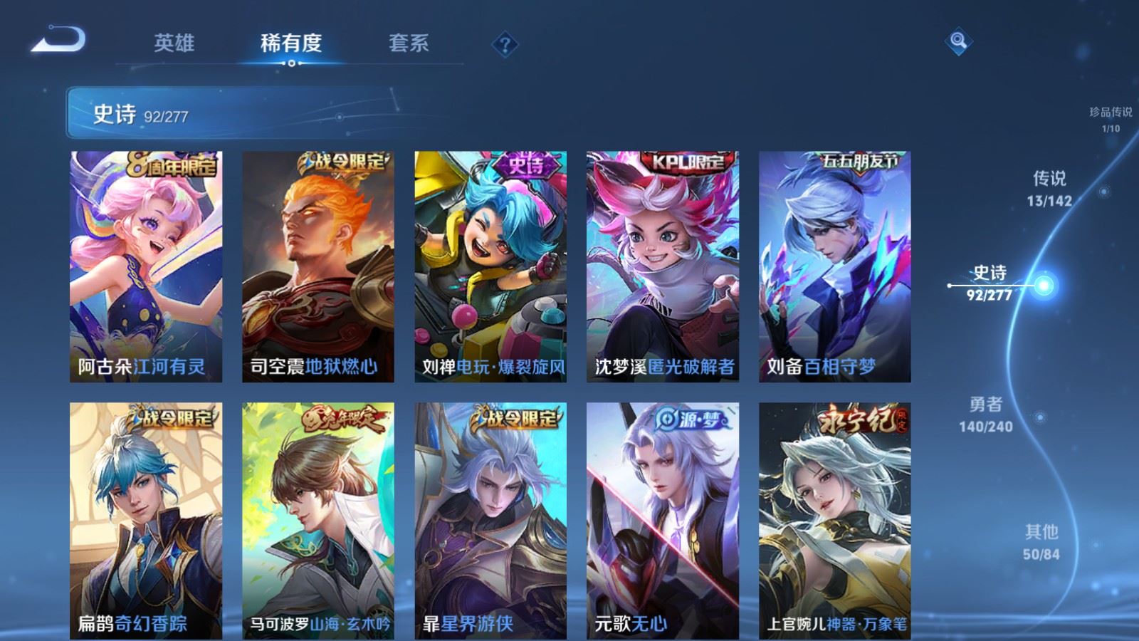 WZCMW4332099王者荣耀账号详情图11