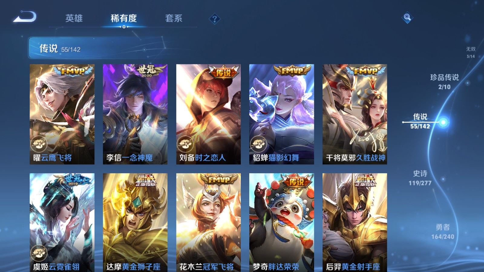 WZCMW4332278王者荣耀账号详情图11