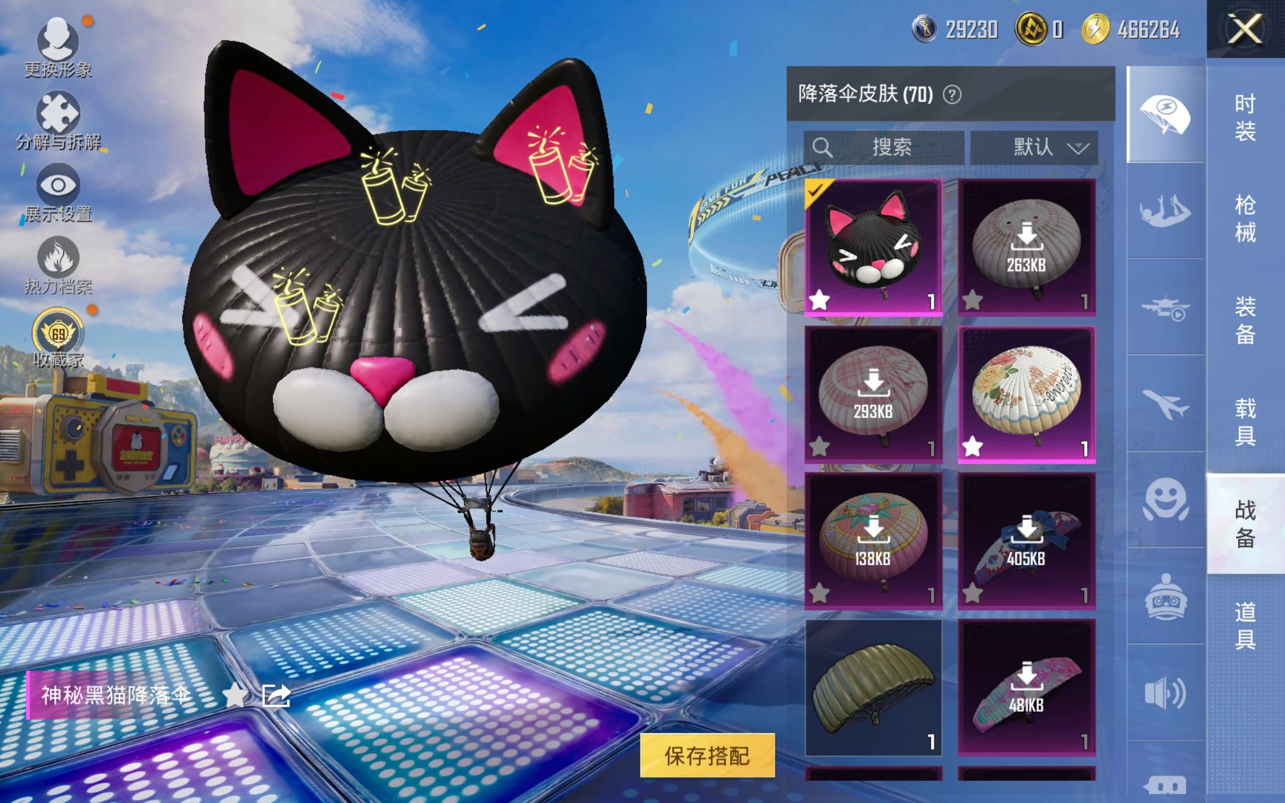 HPCMW4191321和平精英账号详情图12