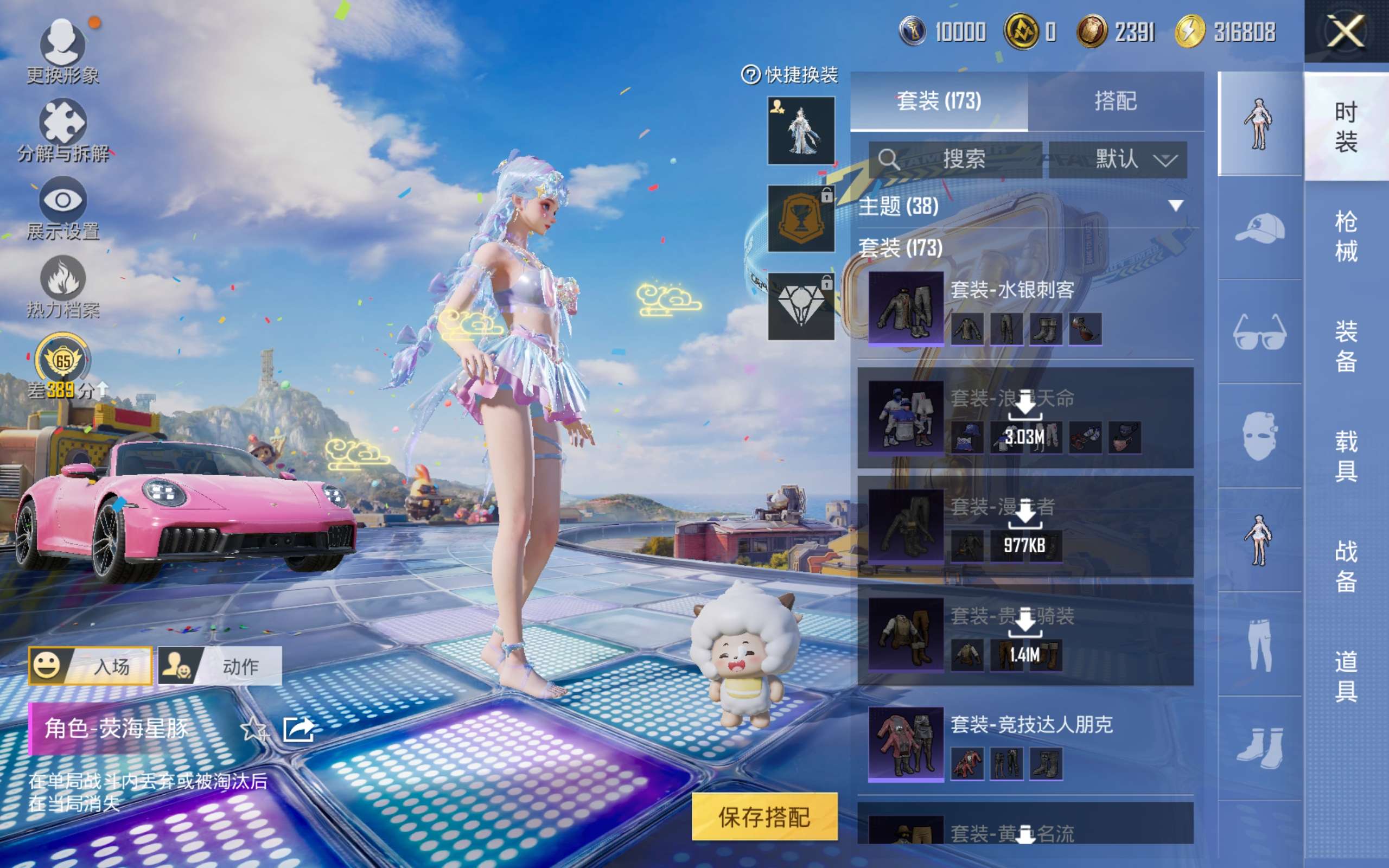 HPCMW4191336和平精英账号详情图8