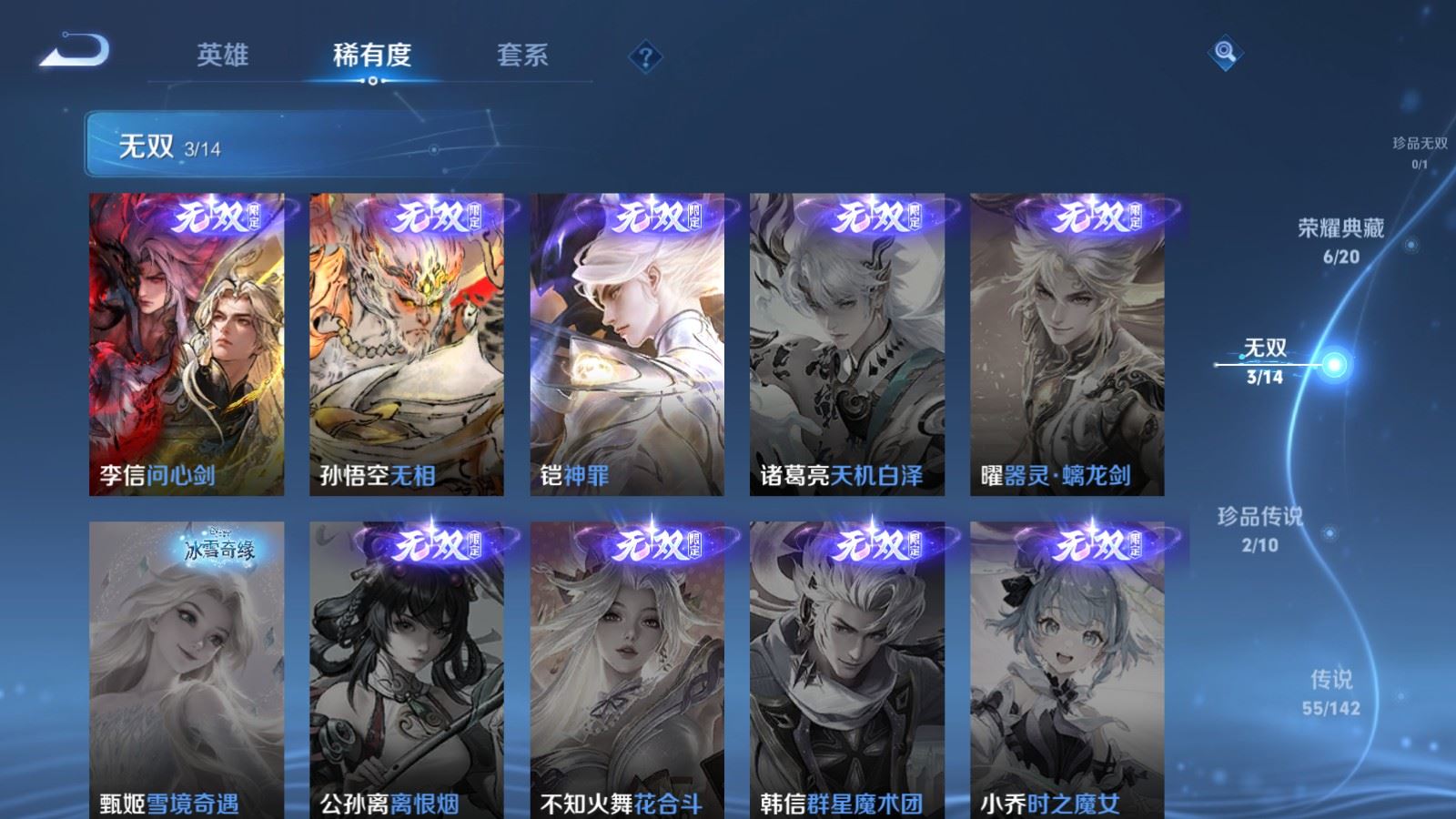 WZCMW4332278王者荣耀账号详情图6