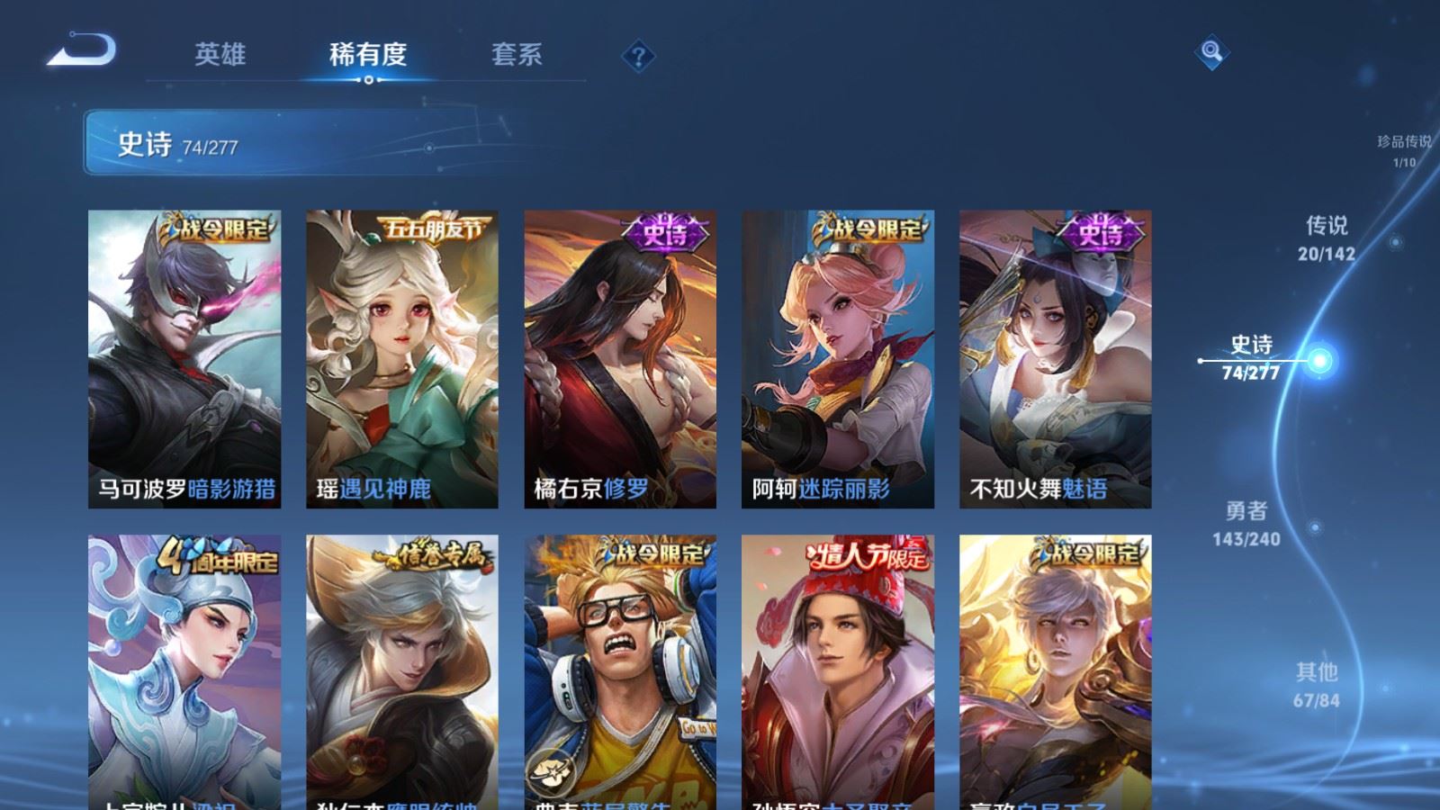 WZCMW4332226王者荣耀账号详情图12