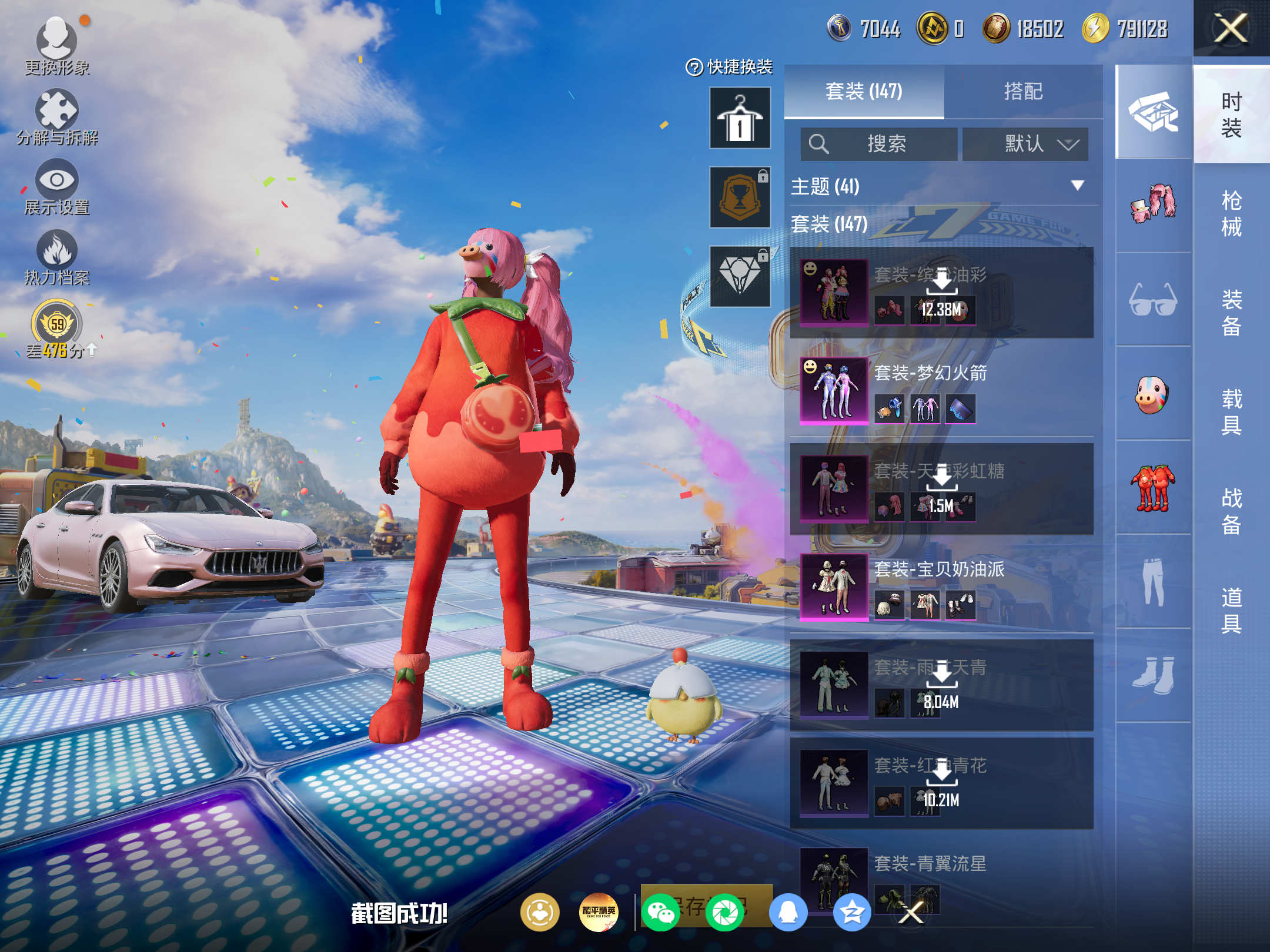 HPCMW4191326和平精英账号详情图6