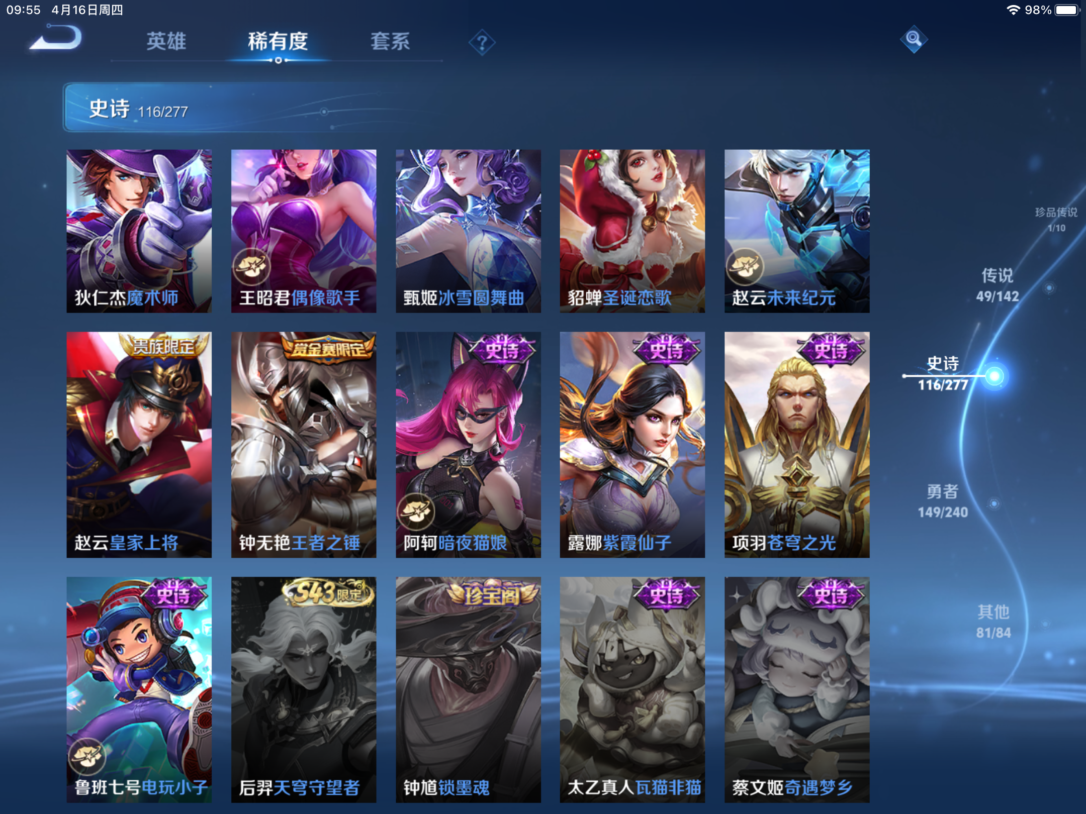 WZCMW4332150王者荣耀账号详情图19