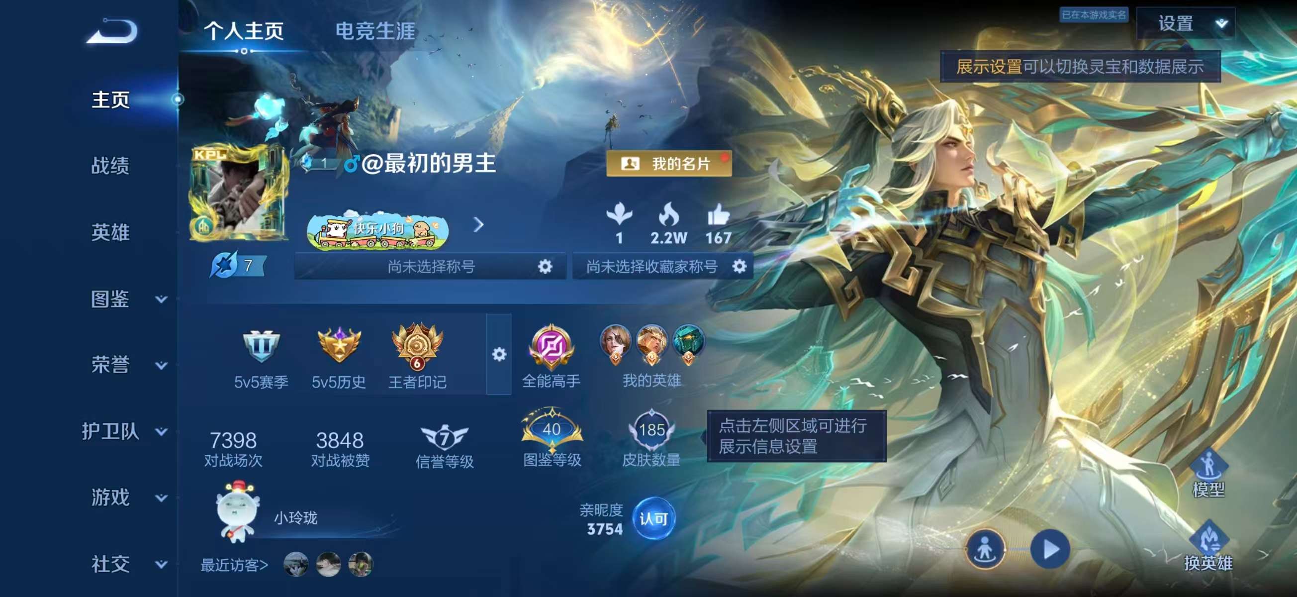 WZCMW4331697王者荣耀账号详情图1