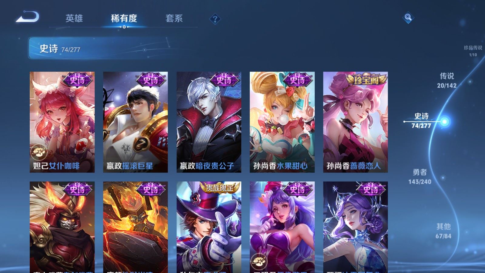 WZCMW4332226王者荣耀账号详情图15