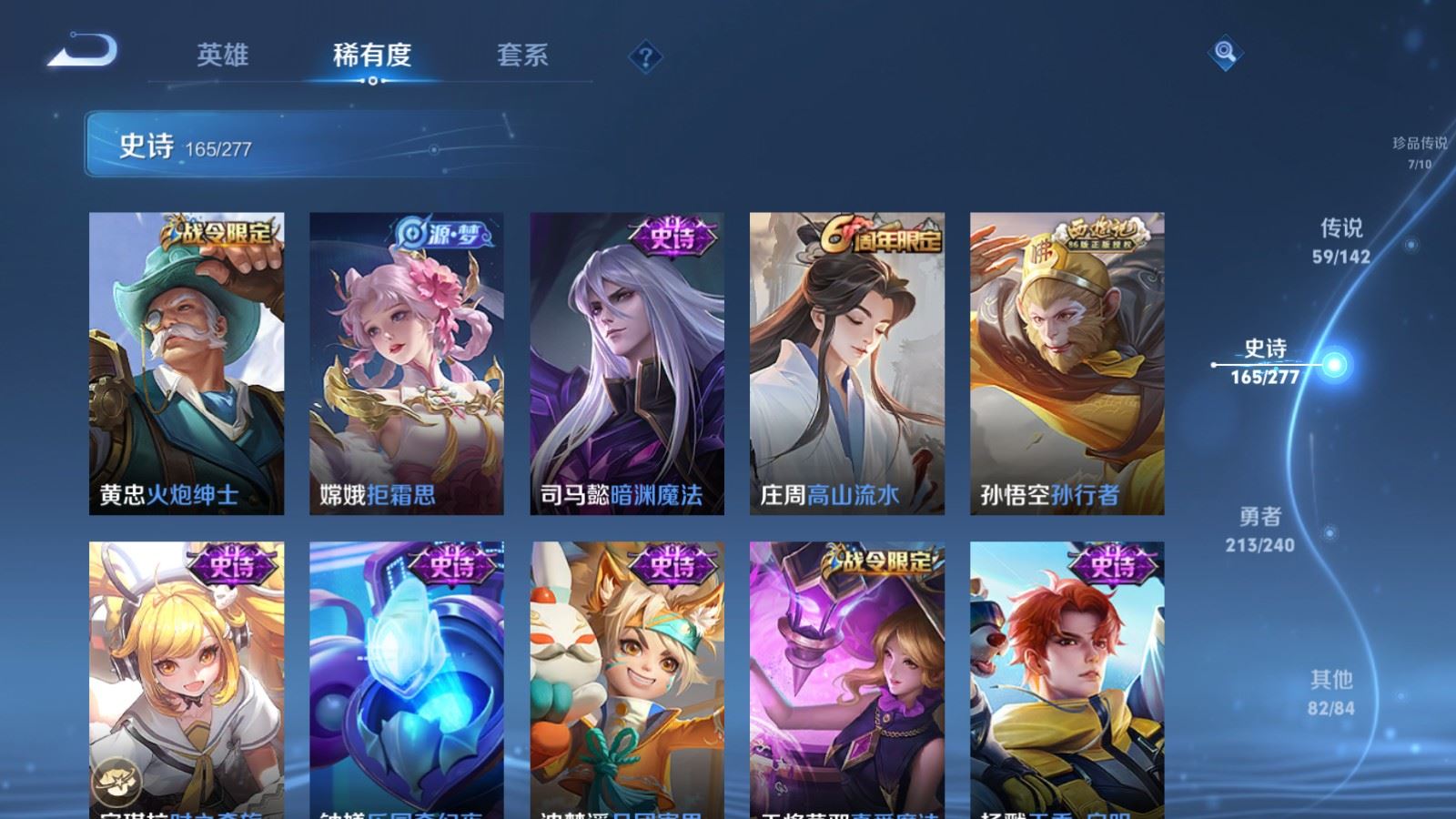 WZCMW4332010王者荣耀账号详情图20