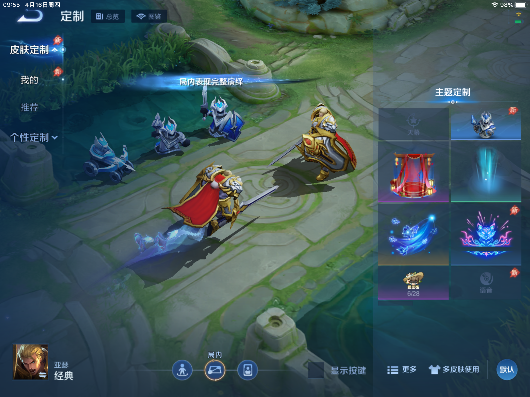 WZCMW4332150王者荣耀账号详情图20