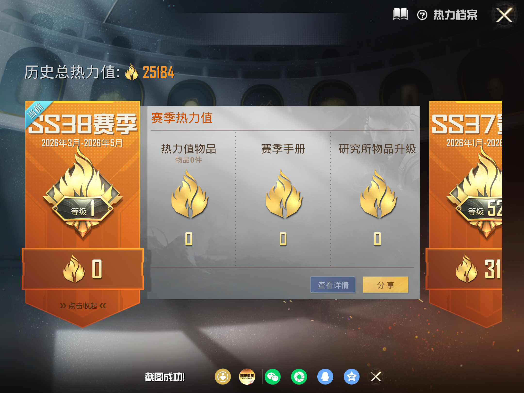 HPCMW4191695和平精英账号详情图3