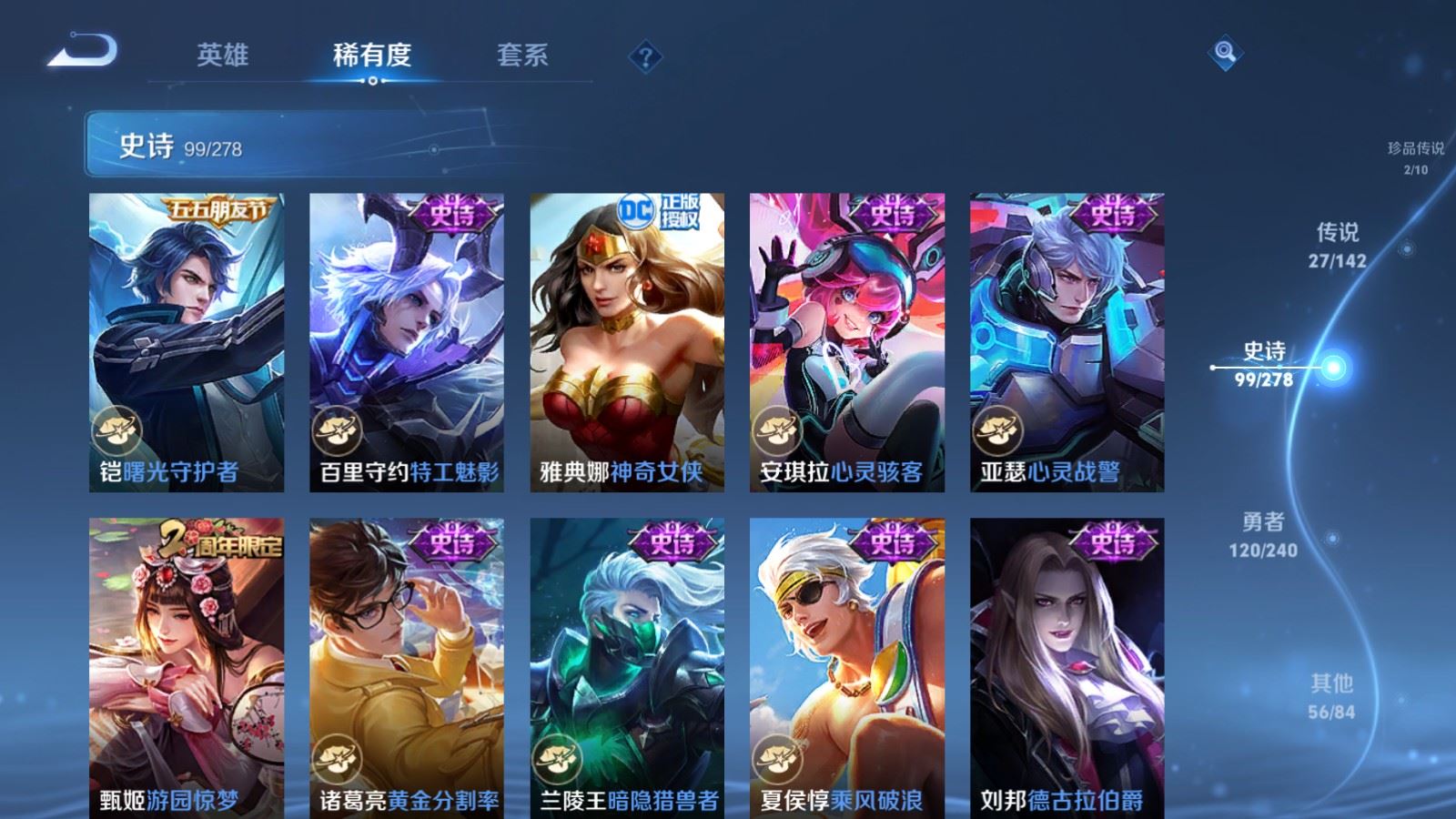 WZCMW4332274王者荣耀账号详情图16