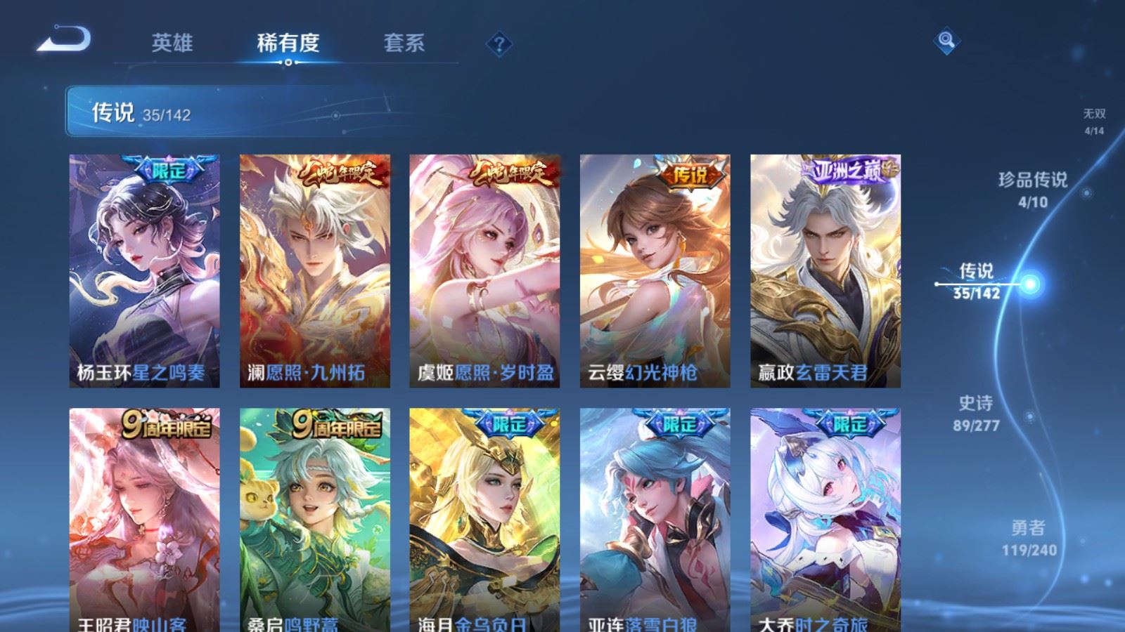 WZCMW4332268王者荣耀账号详情图8