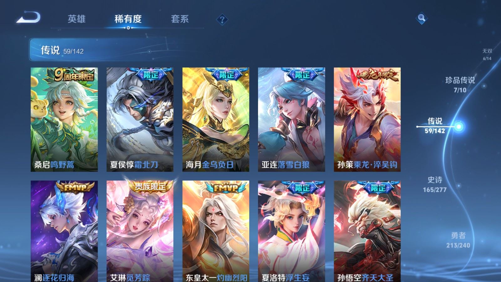 WZCMW4332010王者荣耀账号详情图9