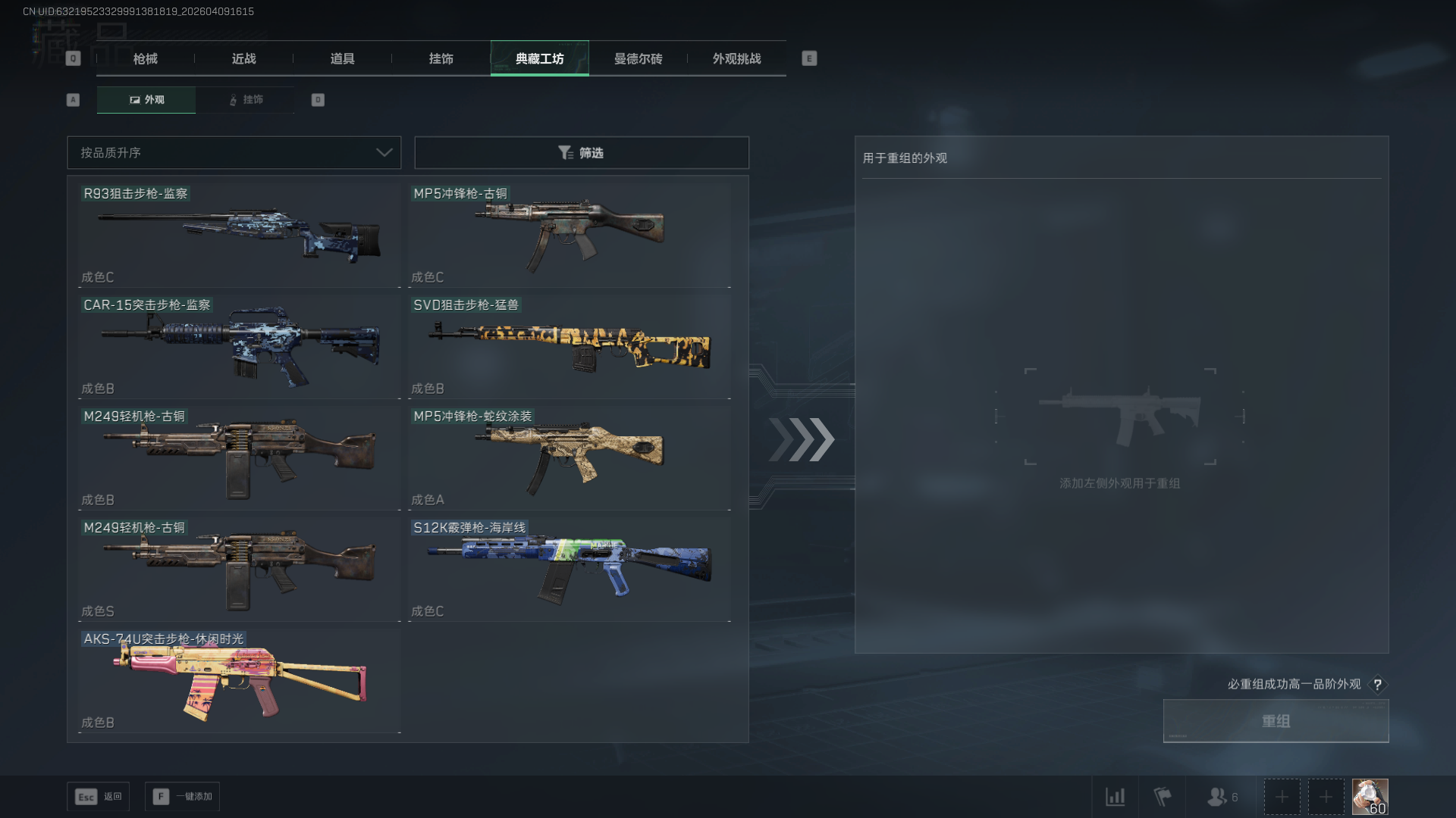 SJZCMW4106542三角洲行动账号详情图13