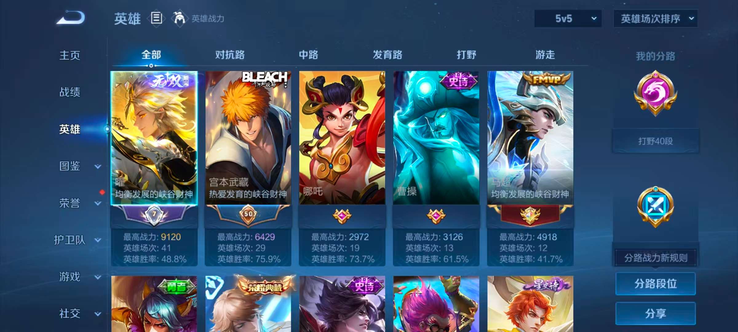 WZCMW4331766王者荣耀账号详情图5