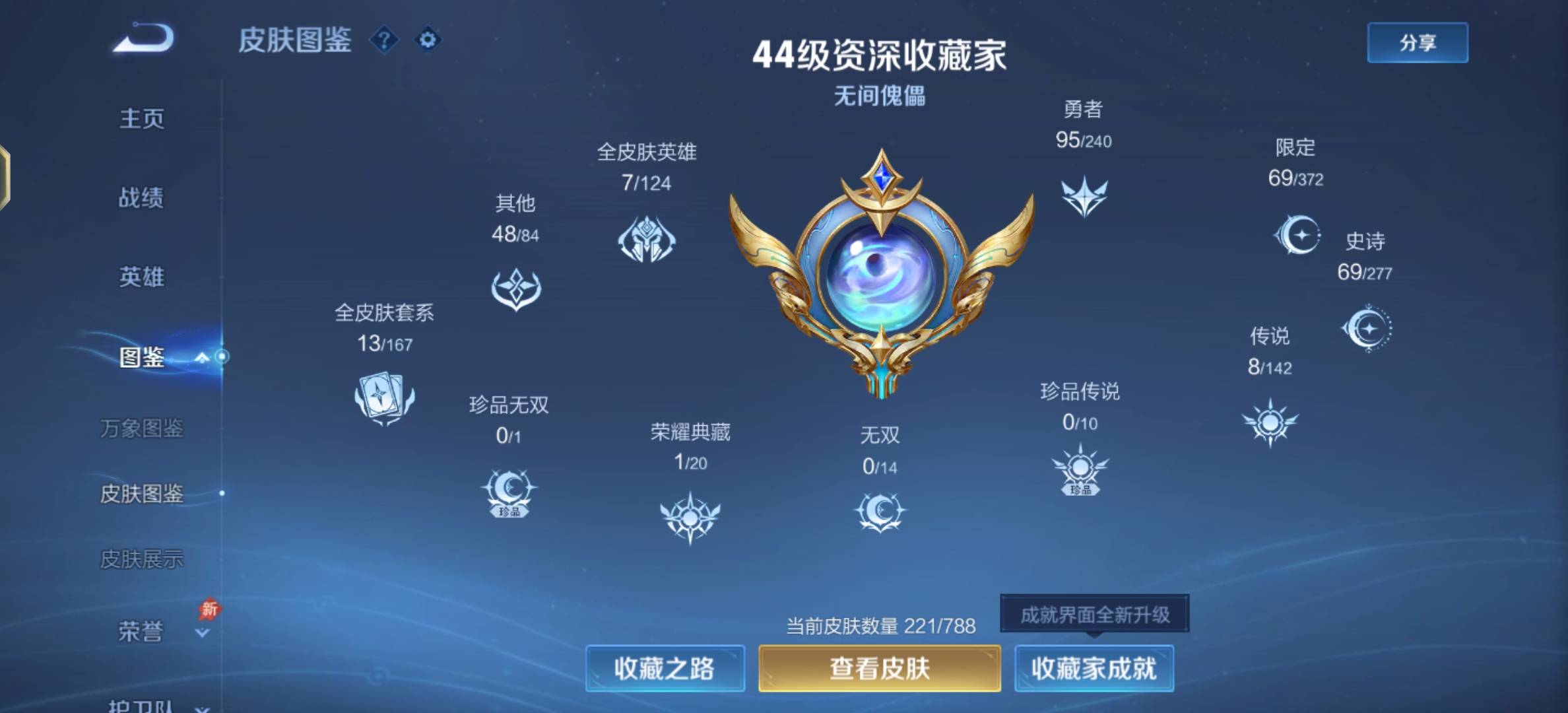 WZCMW4331757王者荣耀账号详情图2