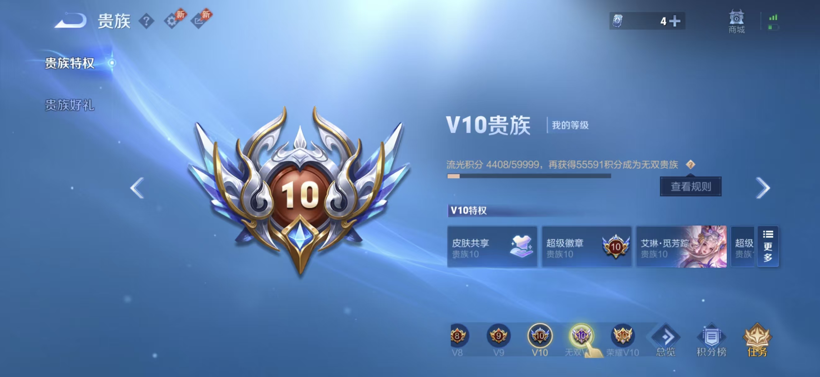 WZCMW4331667王者荣耀账号详情图4