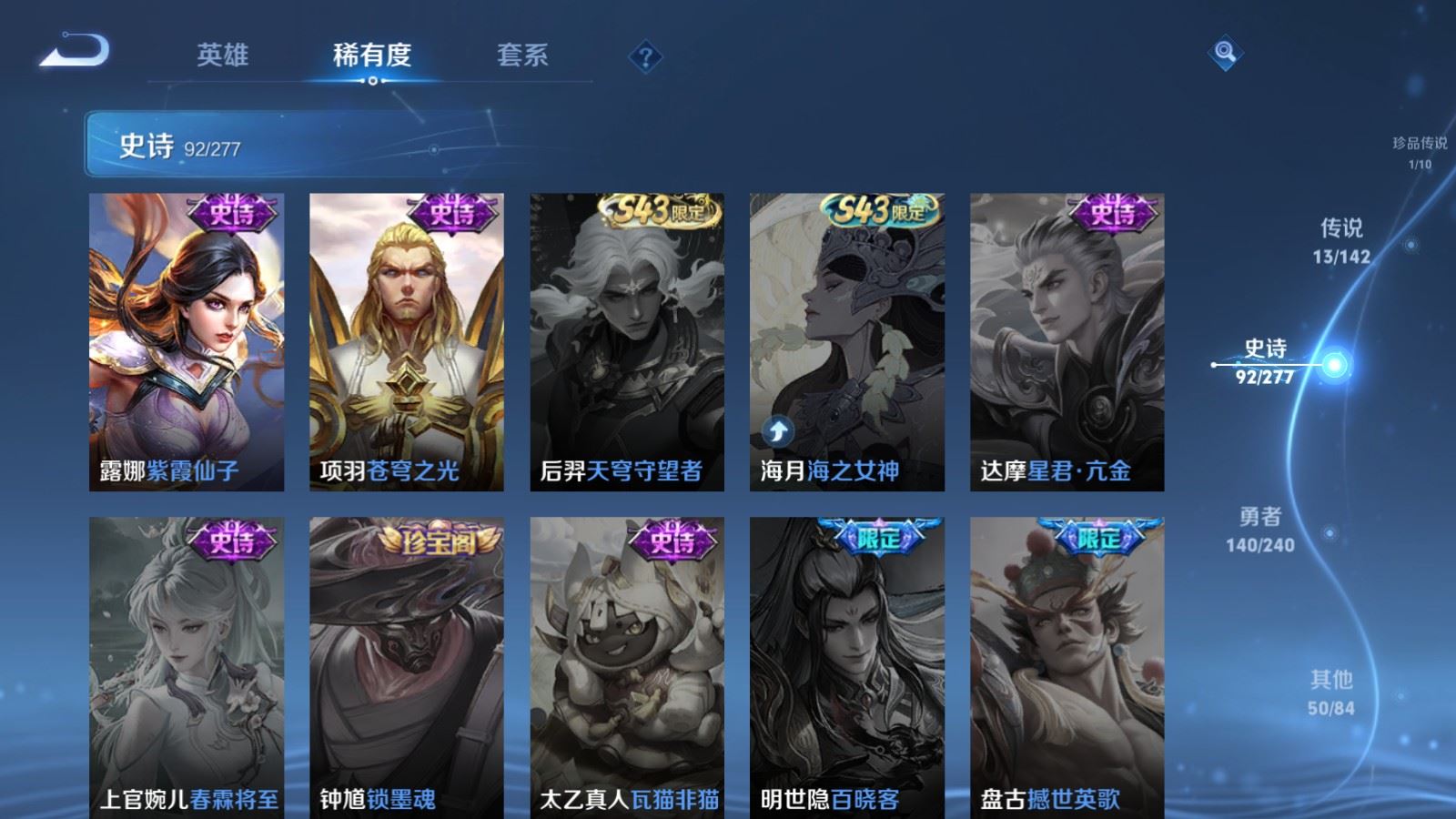 WZCMW4332099王者荣耀账号详情图18