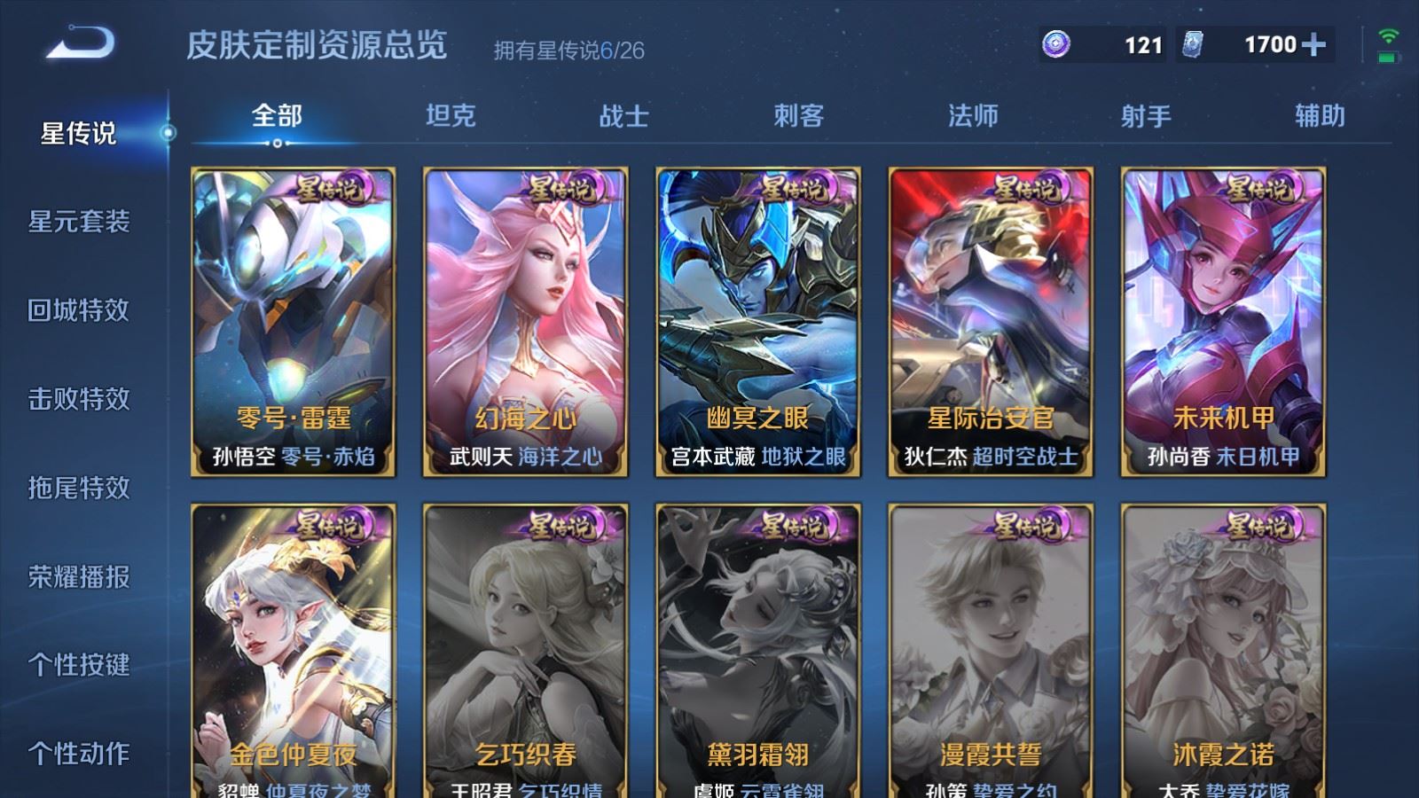 WZCMW4332010王者荣耀账号详情图32