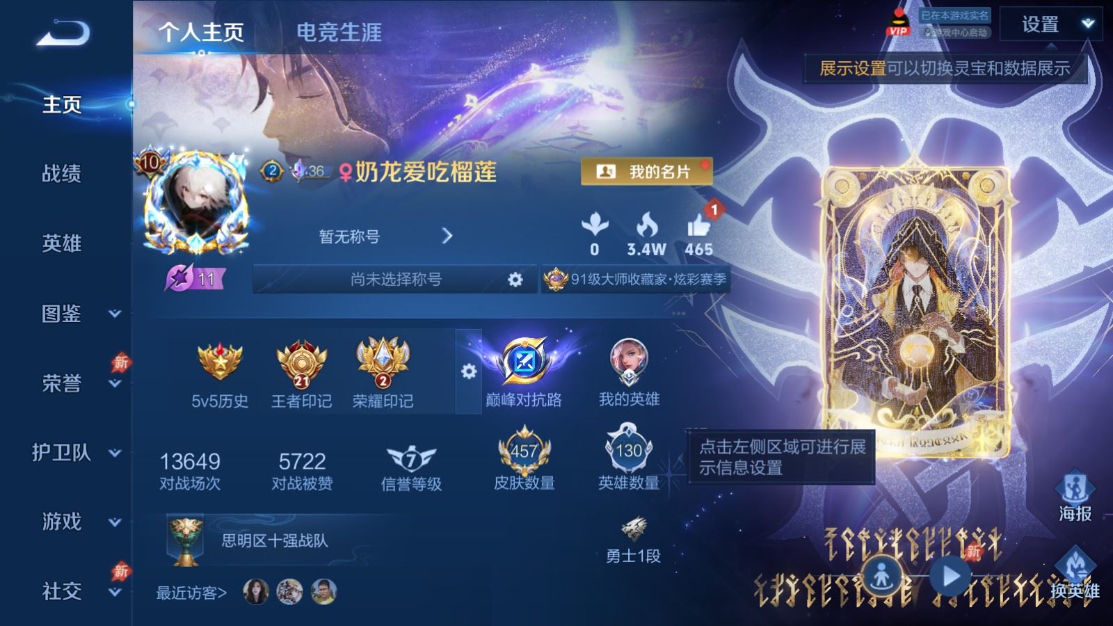 WZCMW4332277王者荣耀账号详情图1