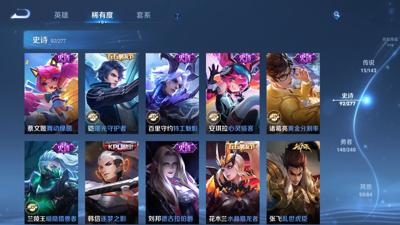 WZCMW4332099王者荣耀账号详情图15