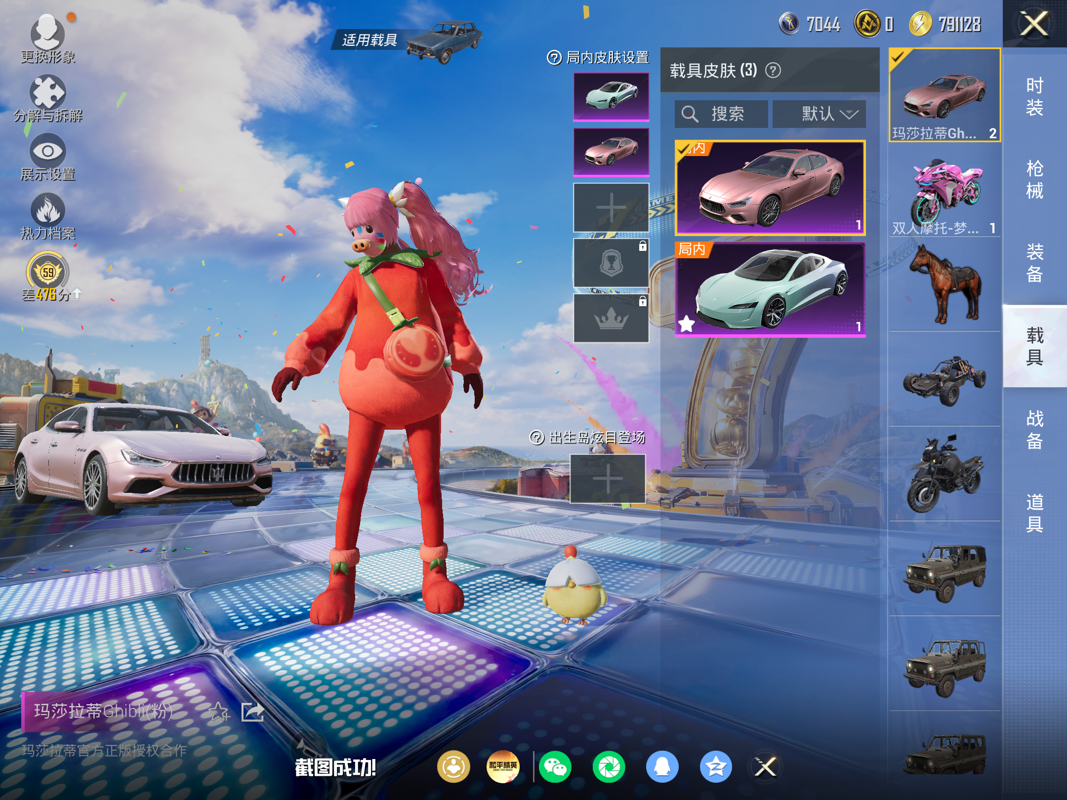 HPCMW4191326和平精英账号详情图10