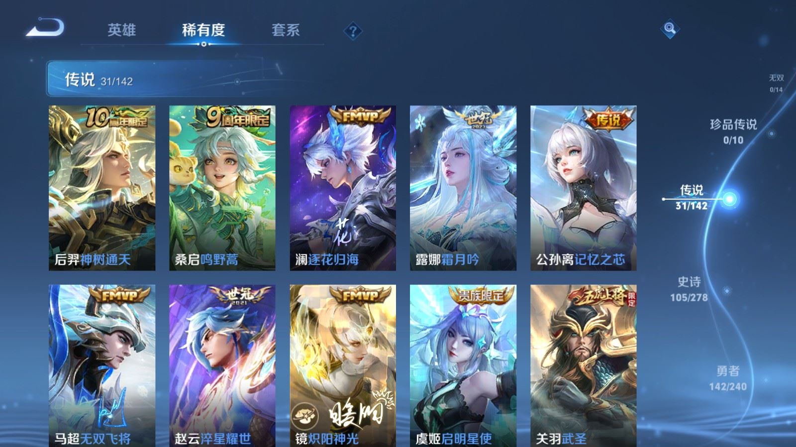 WZCMW4332264王者荣耀账号详情图6