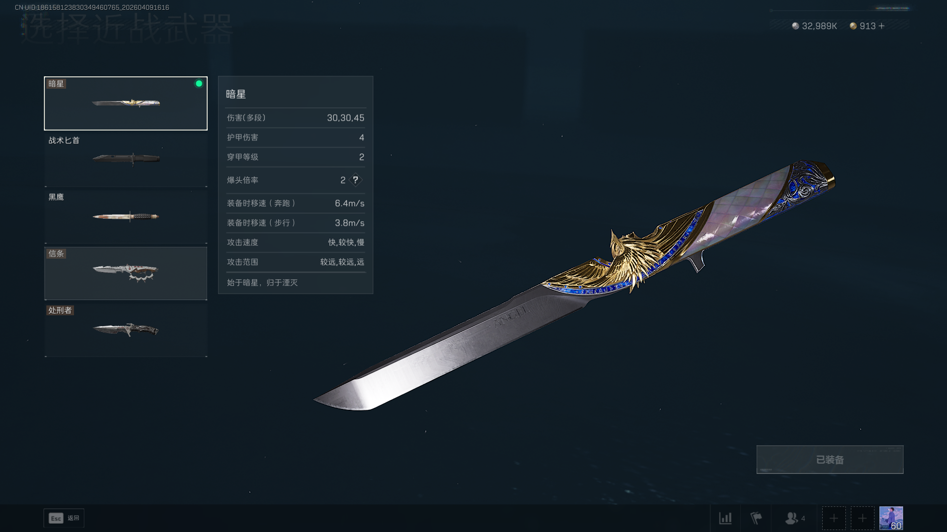 SJZCMW4106469三角洲行动账号详情图12