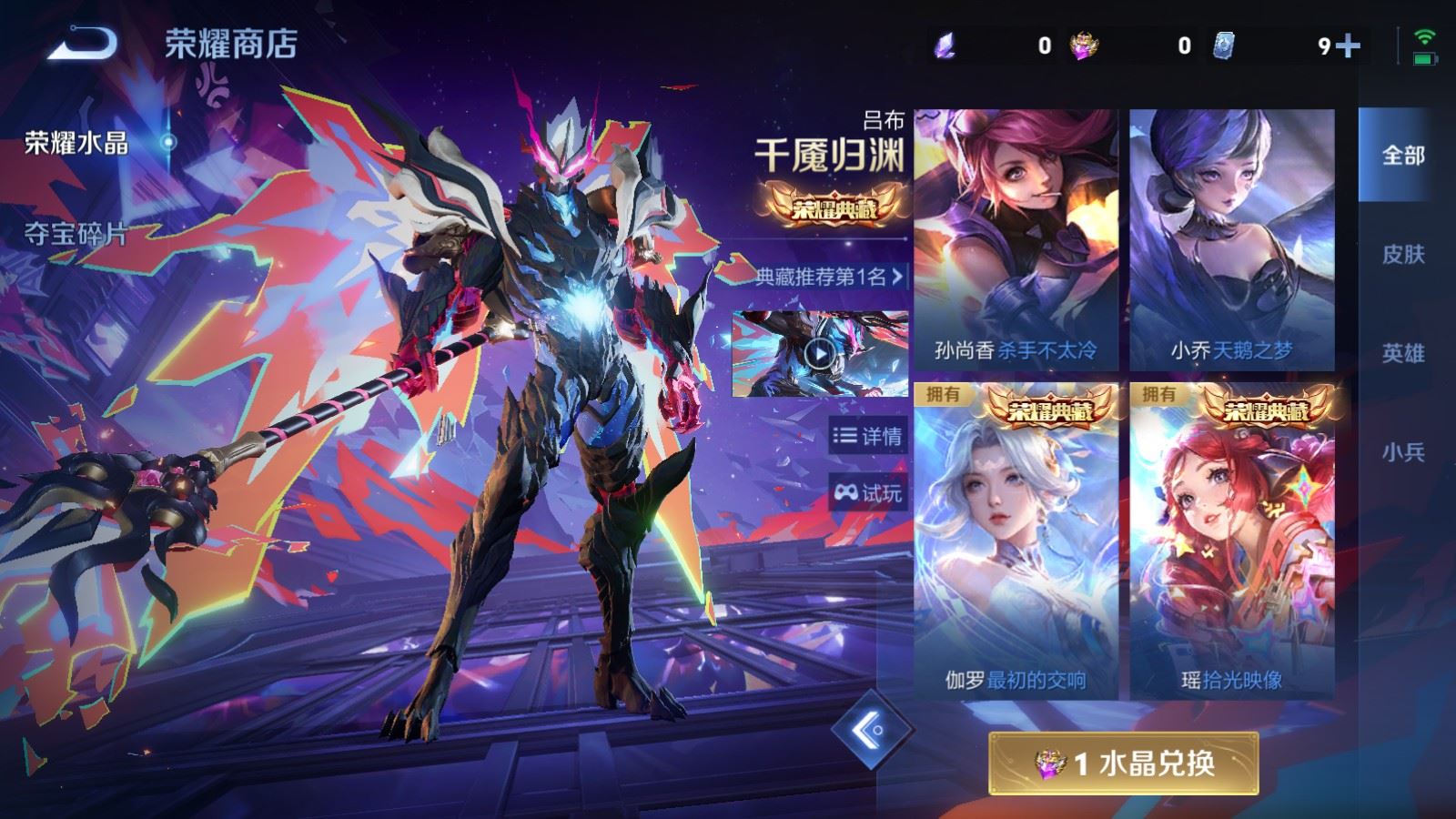 WZCMW4332005王者荣耀账号详情图22 WZCMW4332005王者荣耀账号详情图22