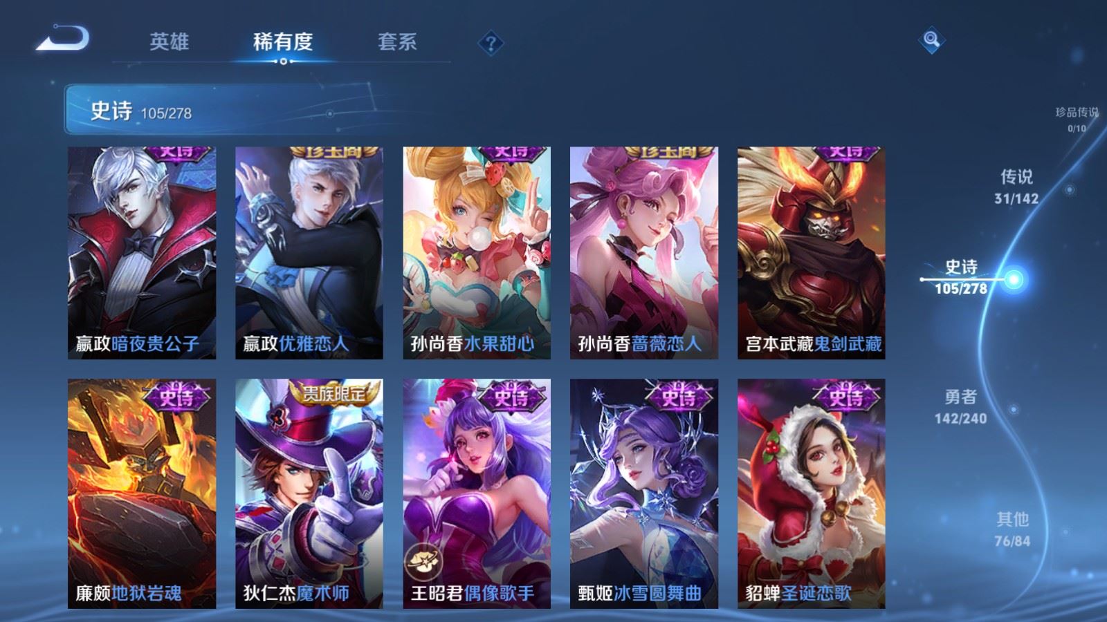 WZCMW4332264王者荣耀账号详情图19