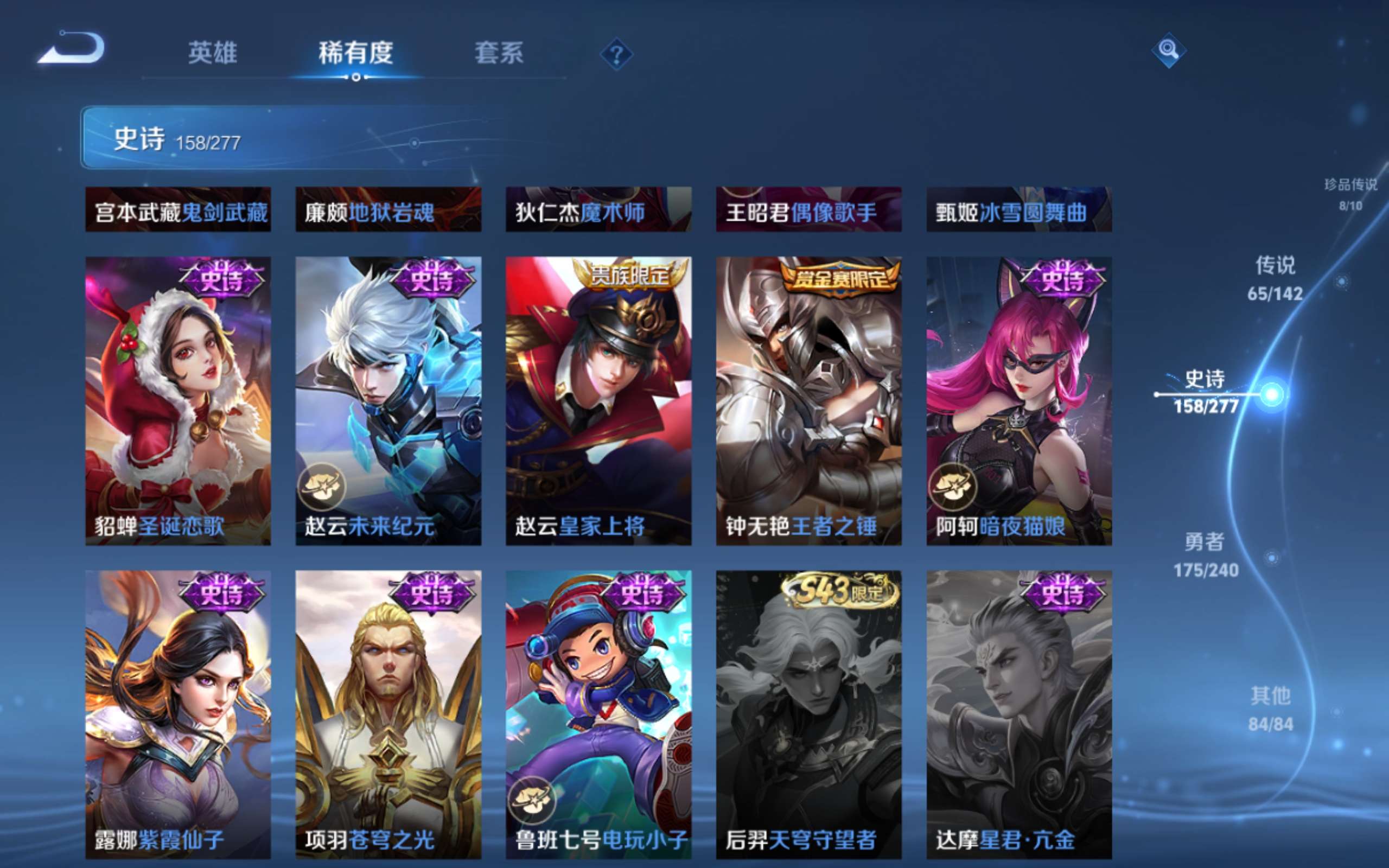 WZCMW4332194王者荣耀账号详情图32