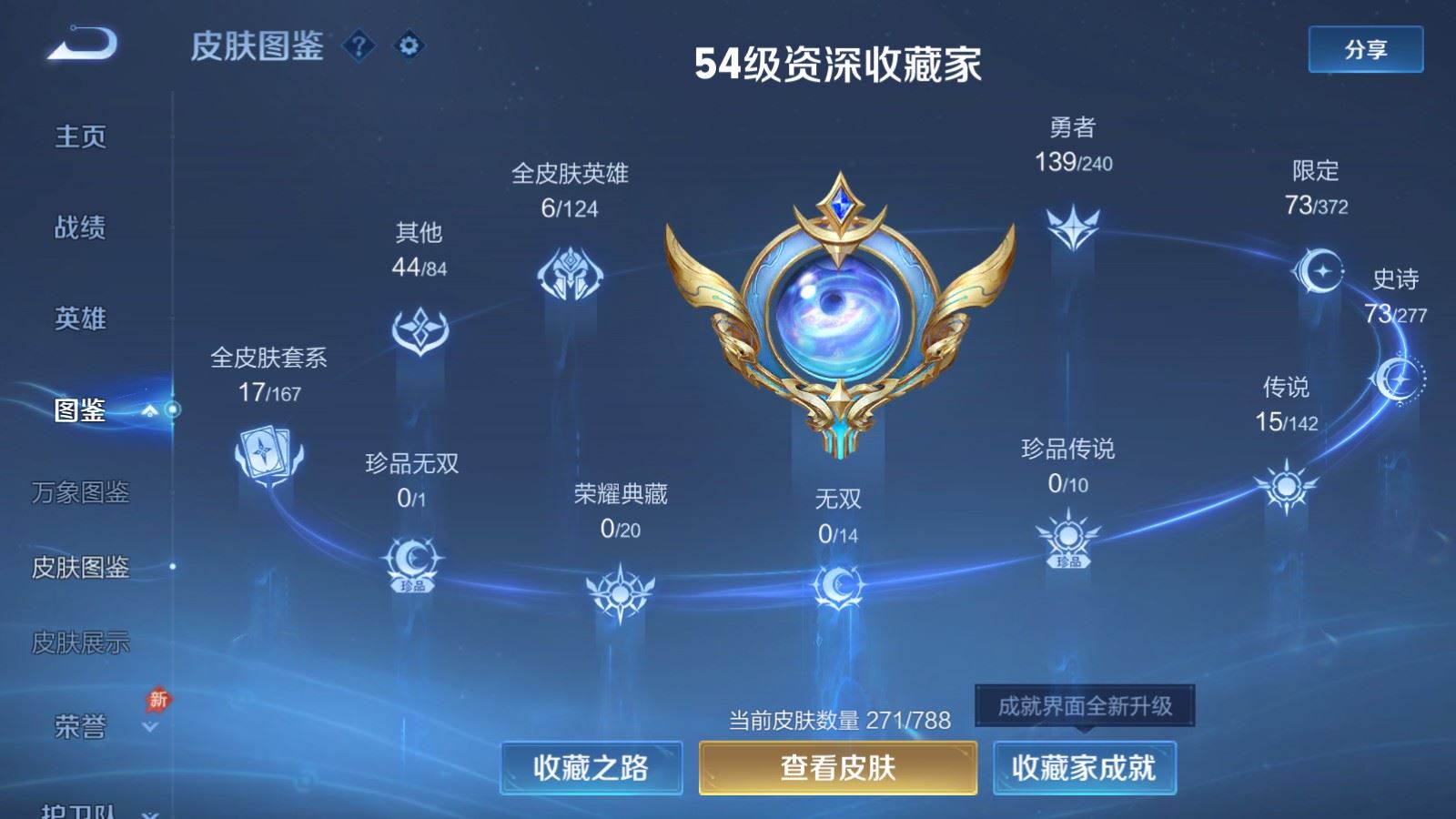 WZCMW4332113王者荣耀账号详情图3