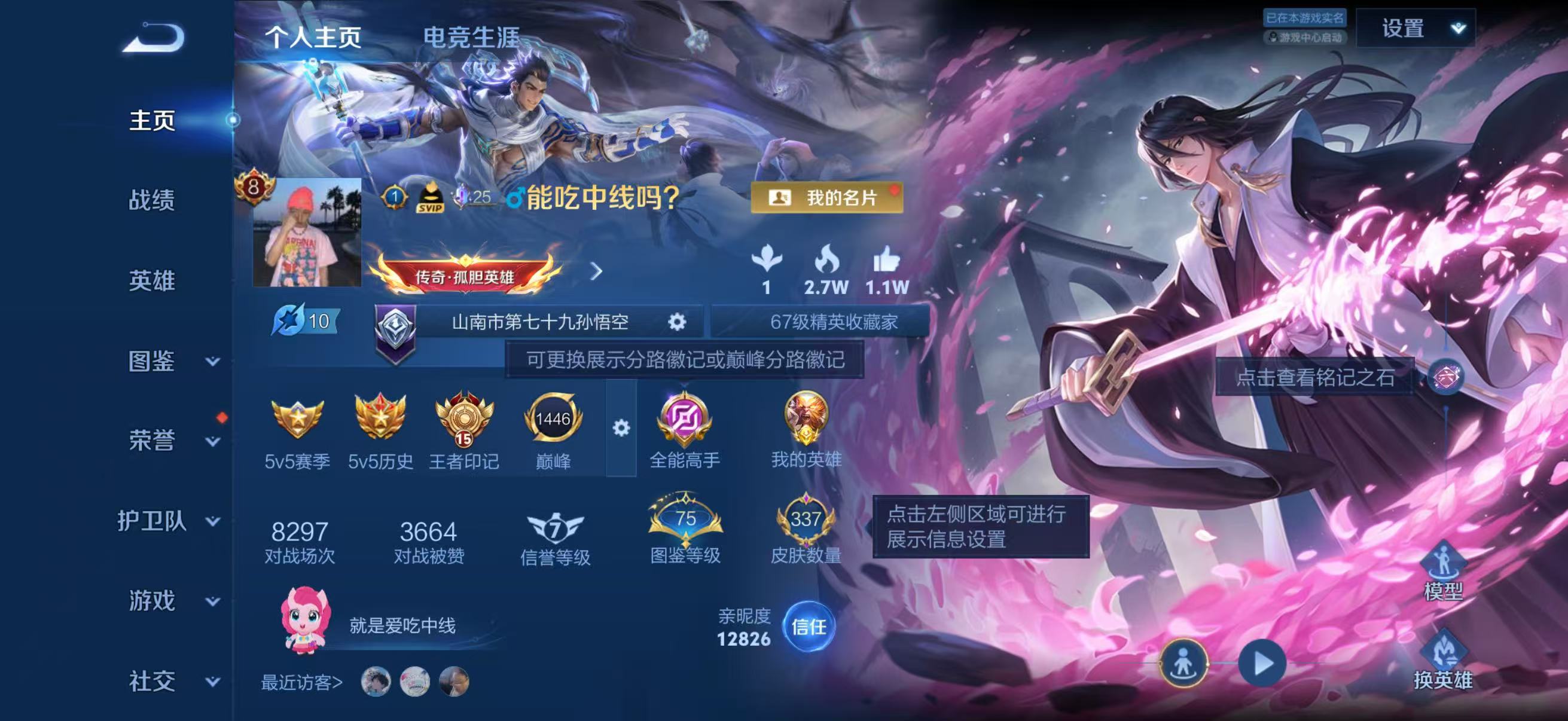 WZCMW4331676王者荣耀账号详情图1