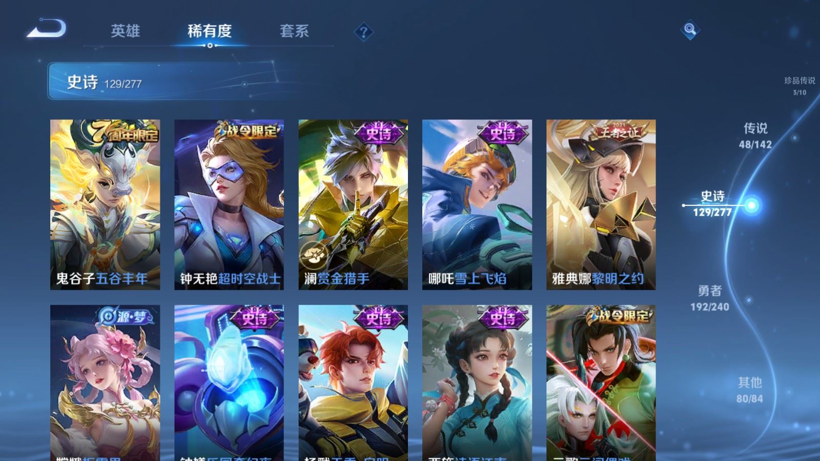 WZCMW4332277王者荣耀账号详情图17