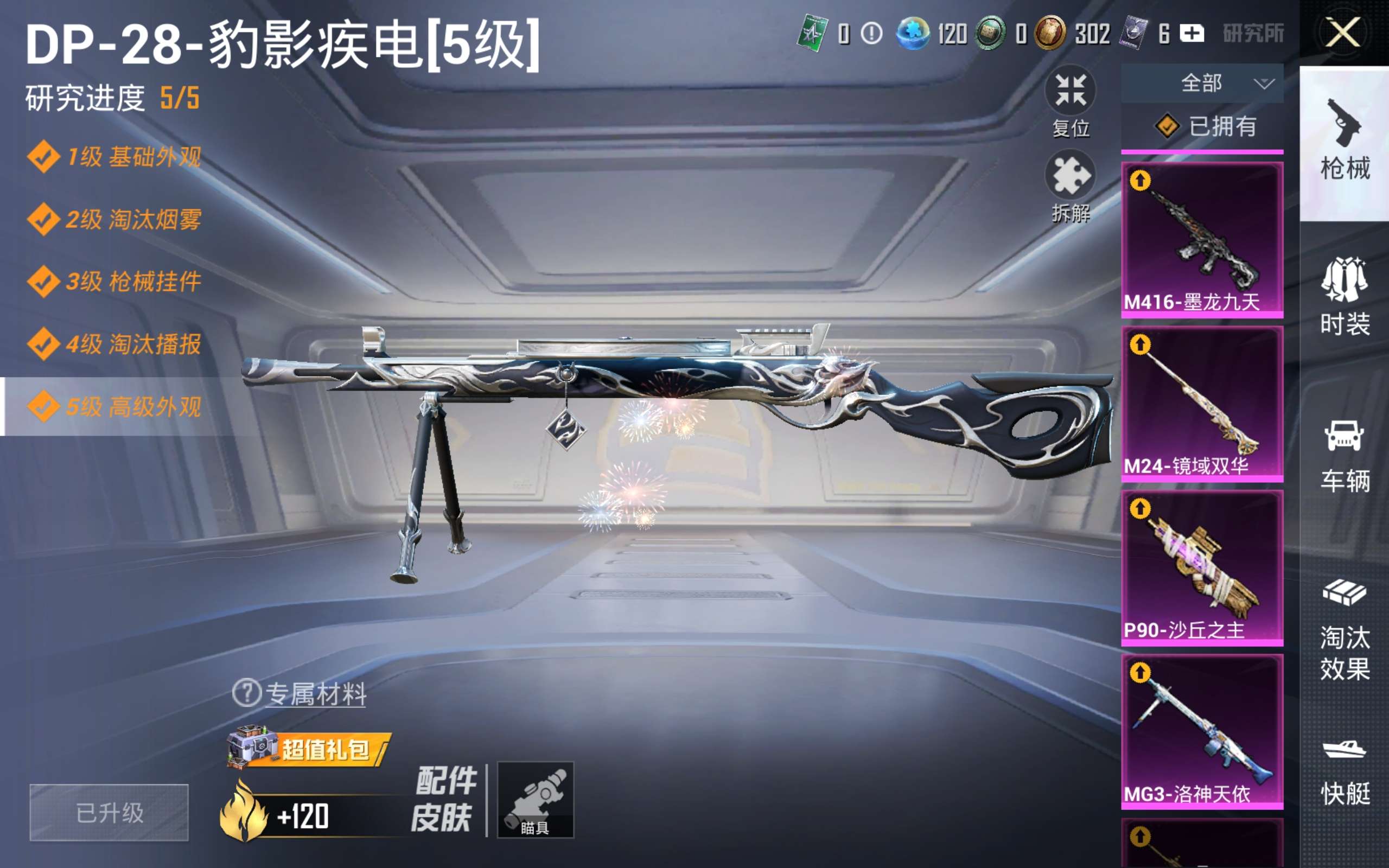 HPCMW4191319和平精英账号详情图19 HPCMW4191319和平精英账号详情图19