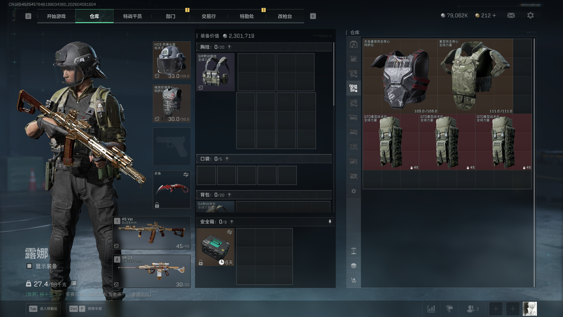 SJZCMW4106489三角洲行动账号详情图10