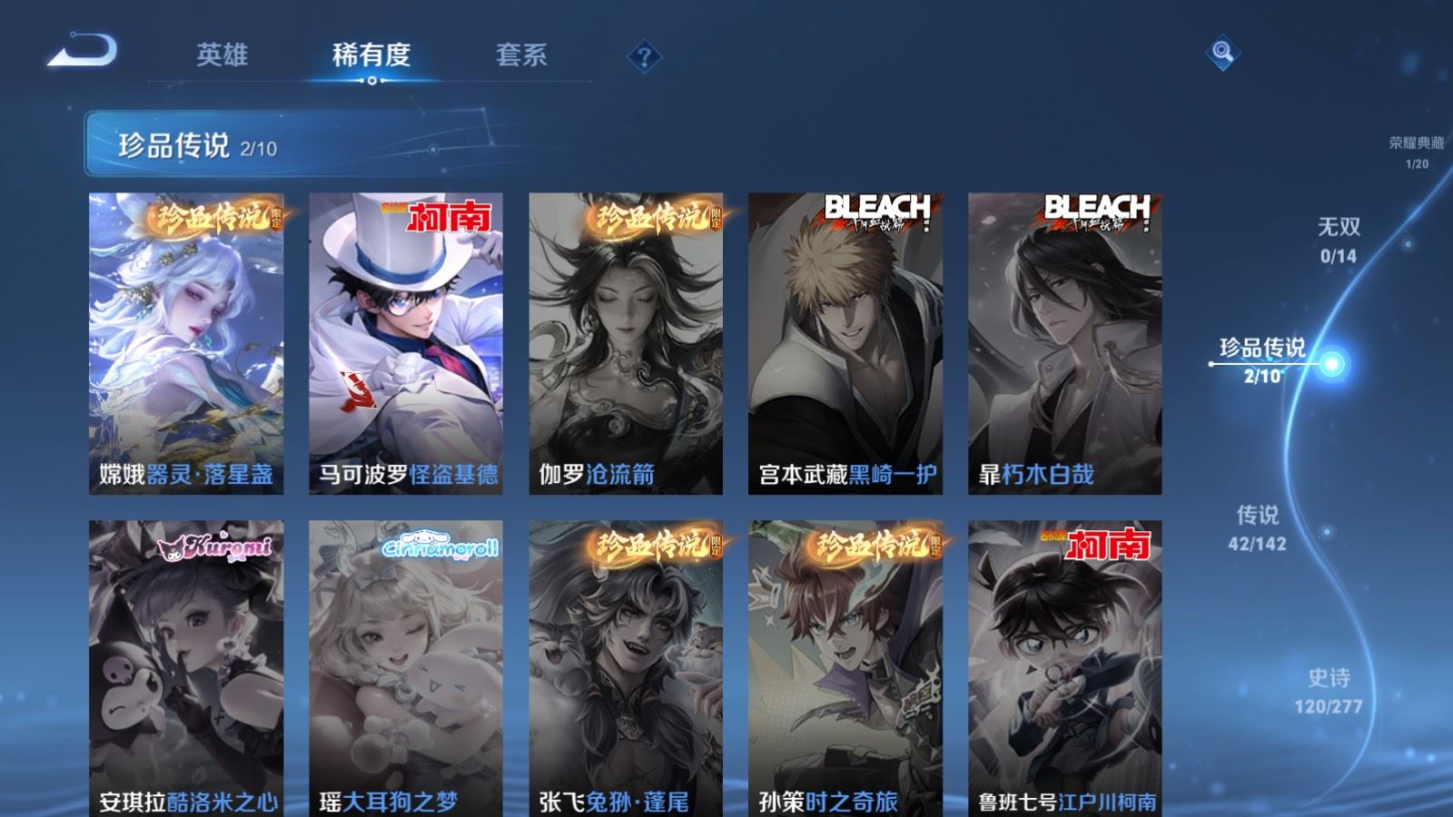 WZCMW4332066王者荣耀账号详情图11