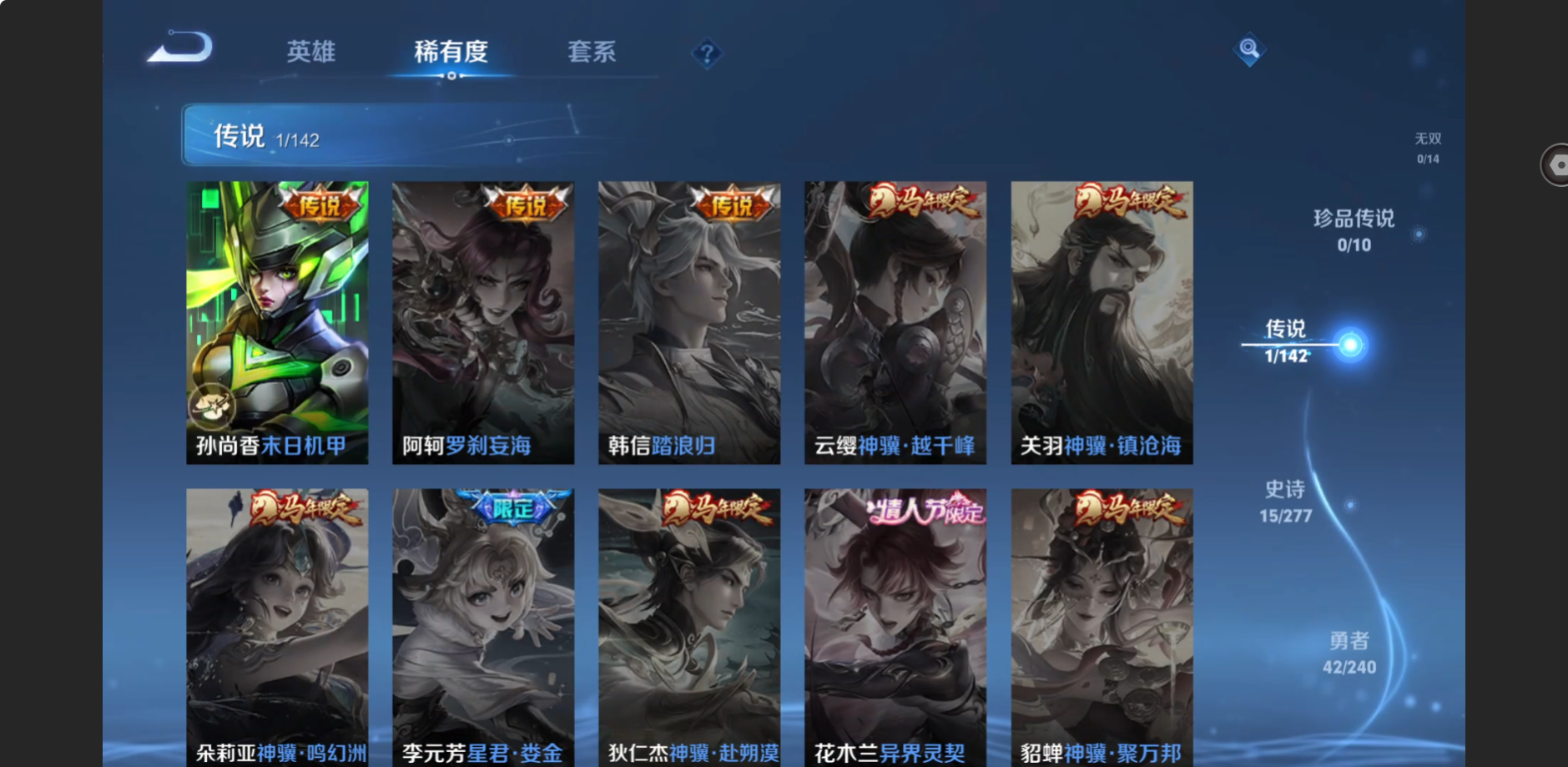 WZZM4317624王者荣耀账号详情图3