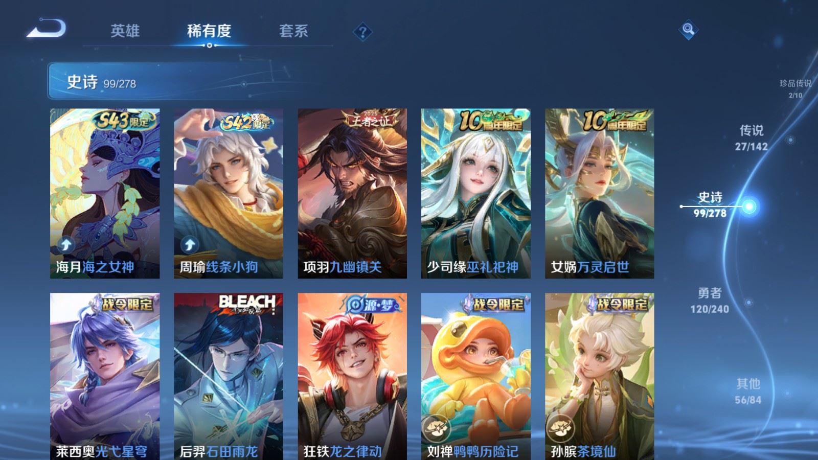 WZCMW4332274王者荣耀账号详情图10