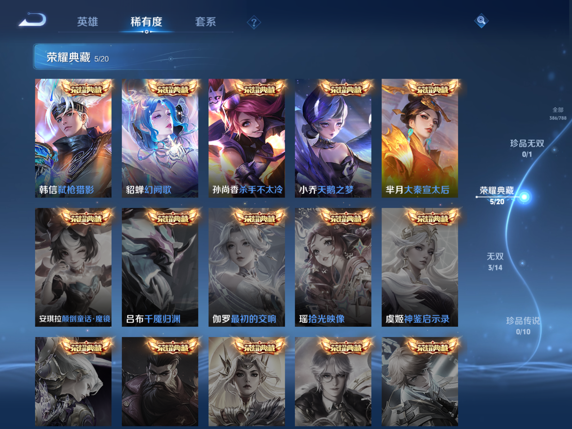 WZCMW4332239王者荣耀账号详情图5