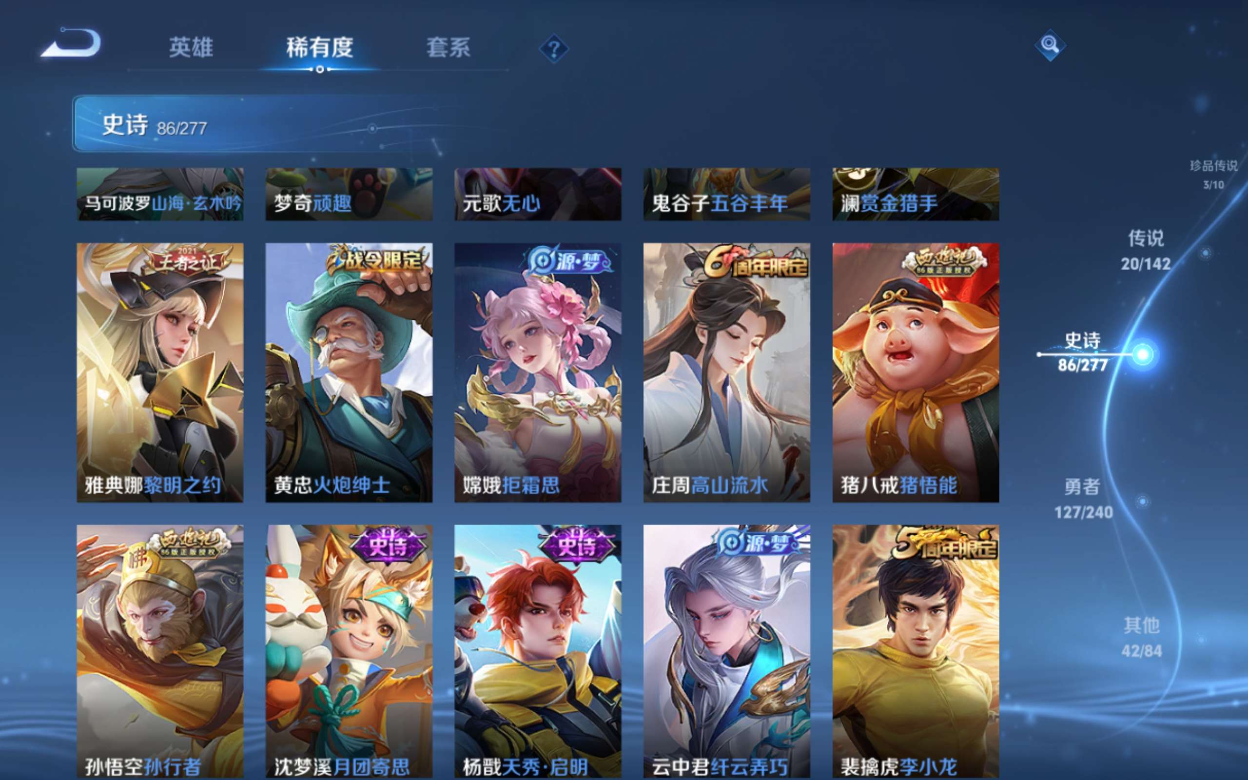 WZCMW4332134王者荣耀账号详情图12