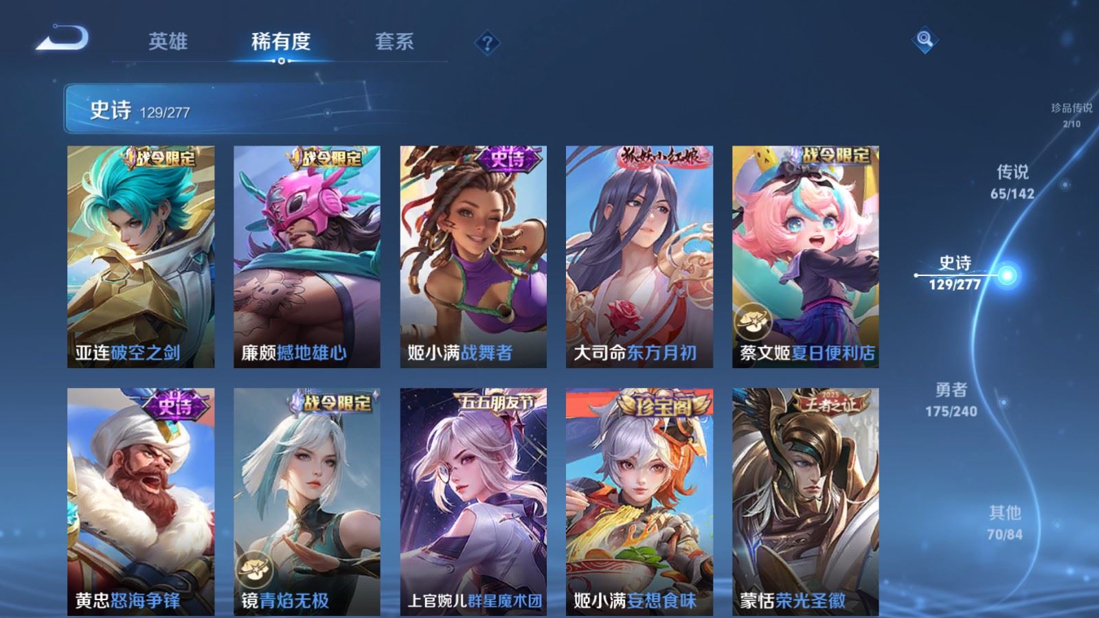 WZCMW4332262王者荣耀账号详情图17