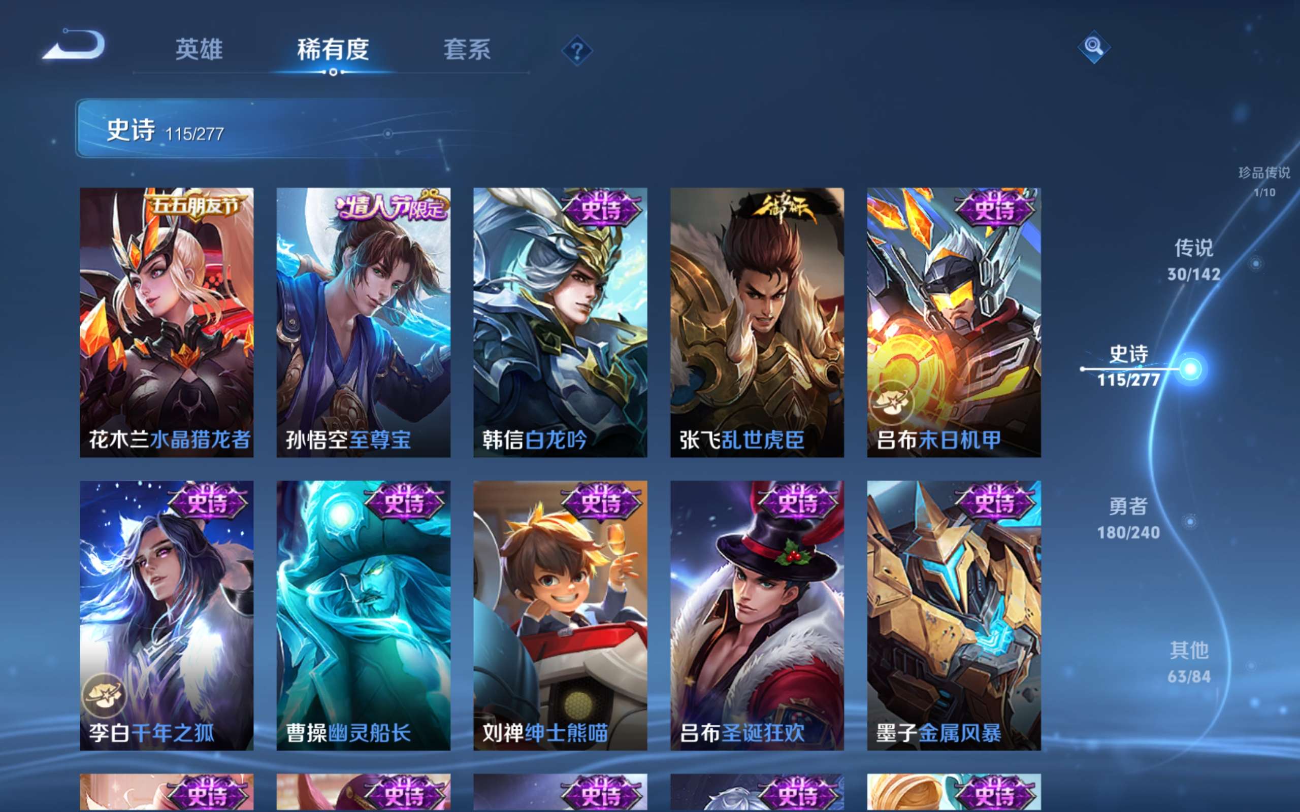 WZCMW4332104王者荣耀账号详情图19