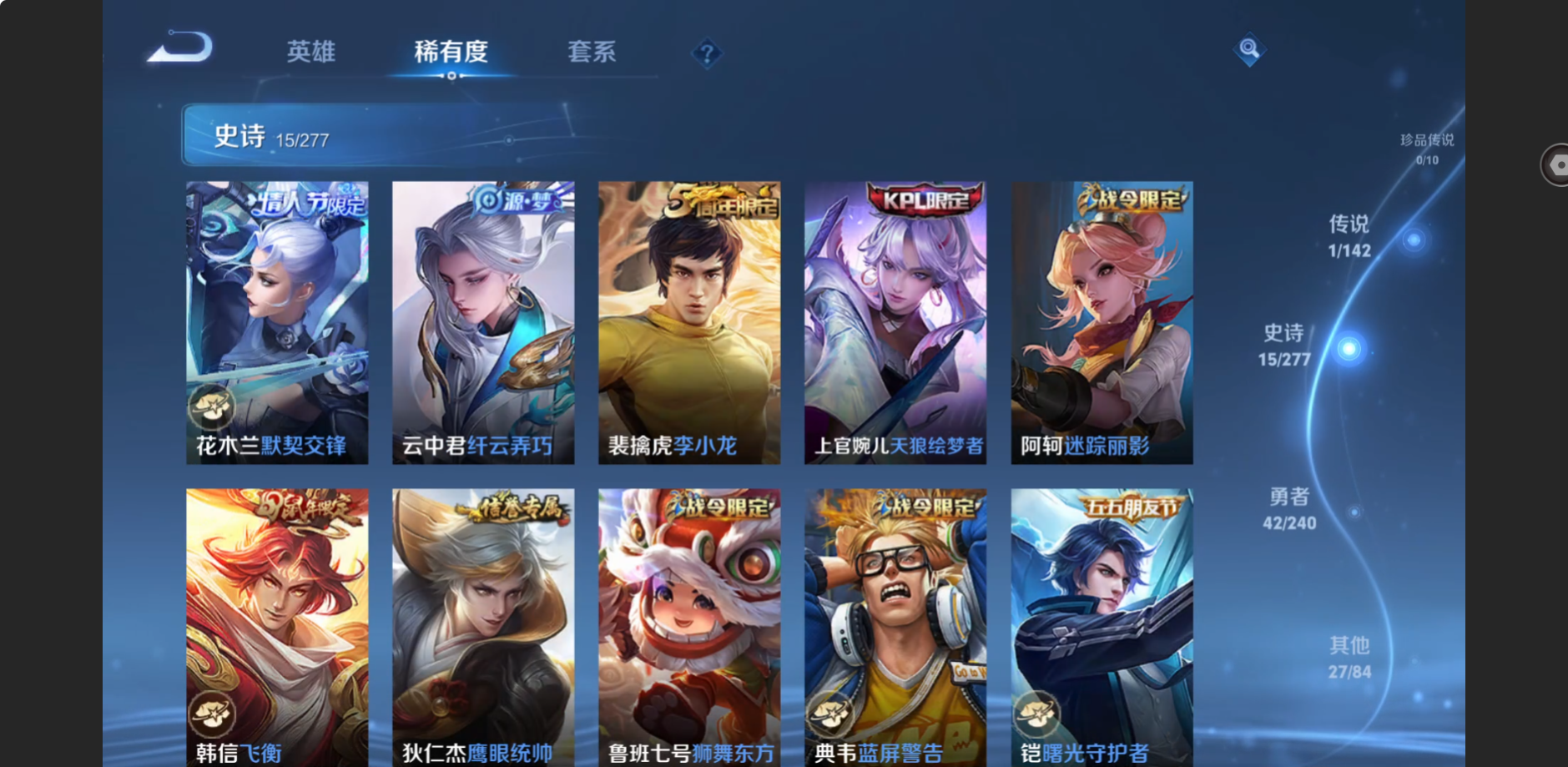 WZZM4317624王者荣耀账号详情图4