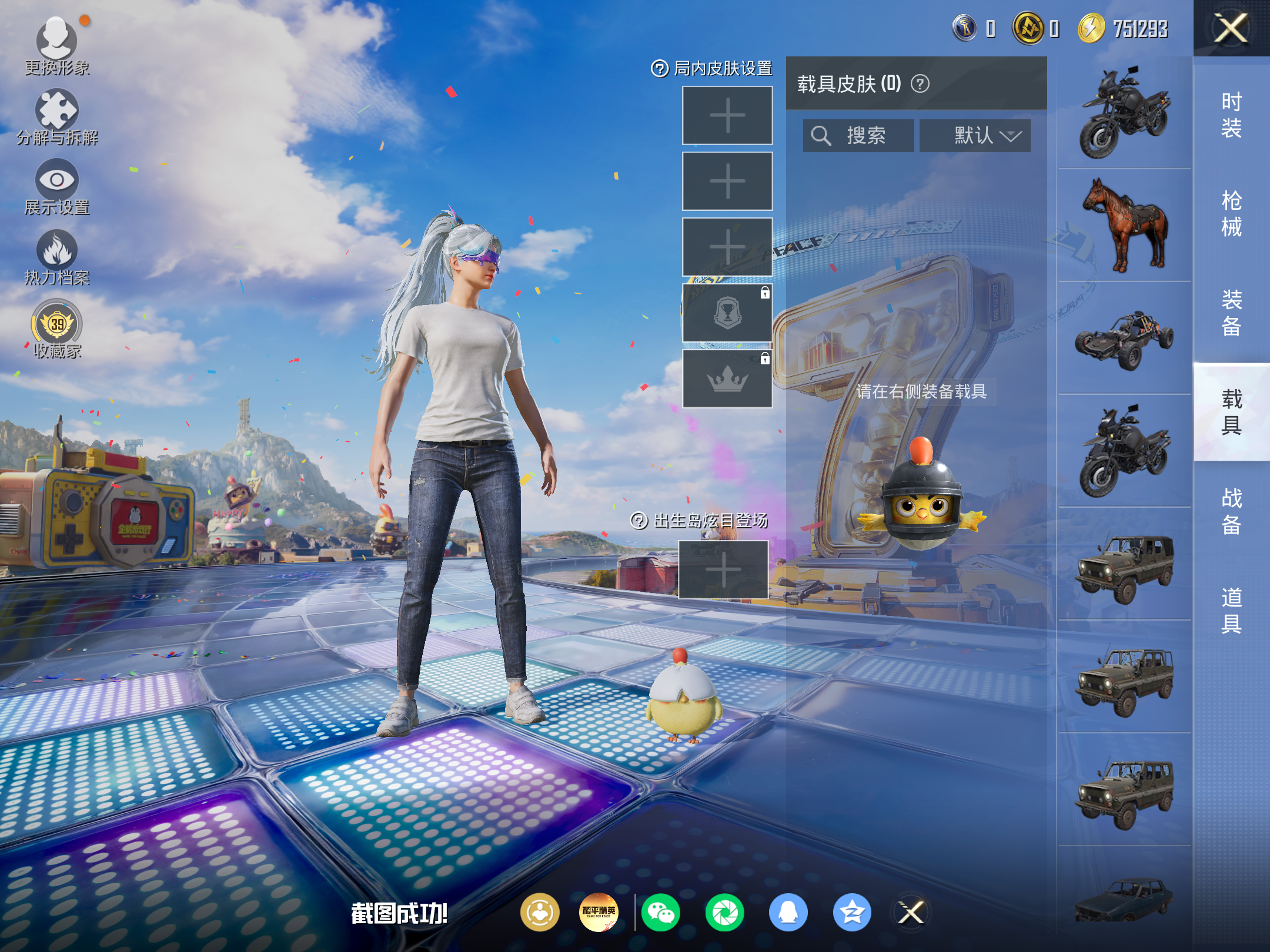 HPCMW4191695和平精英账号详情图7