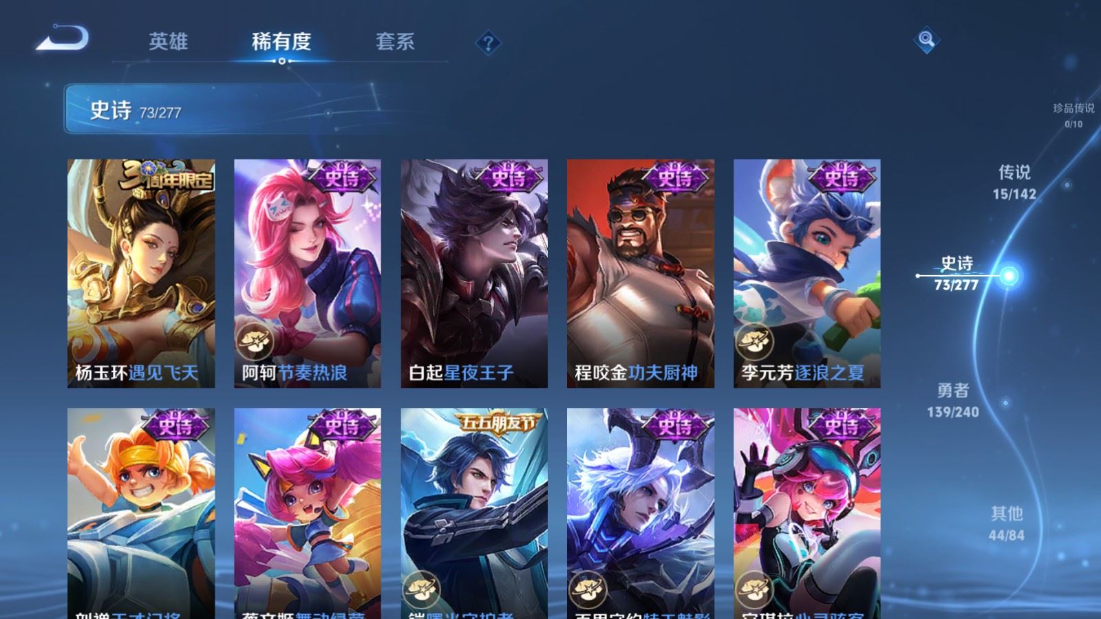 WZCMW4332113王者荣耀账号详情图11