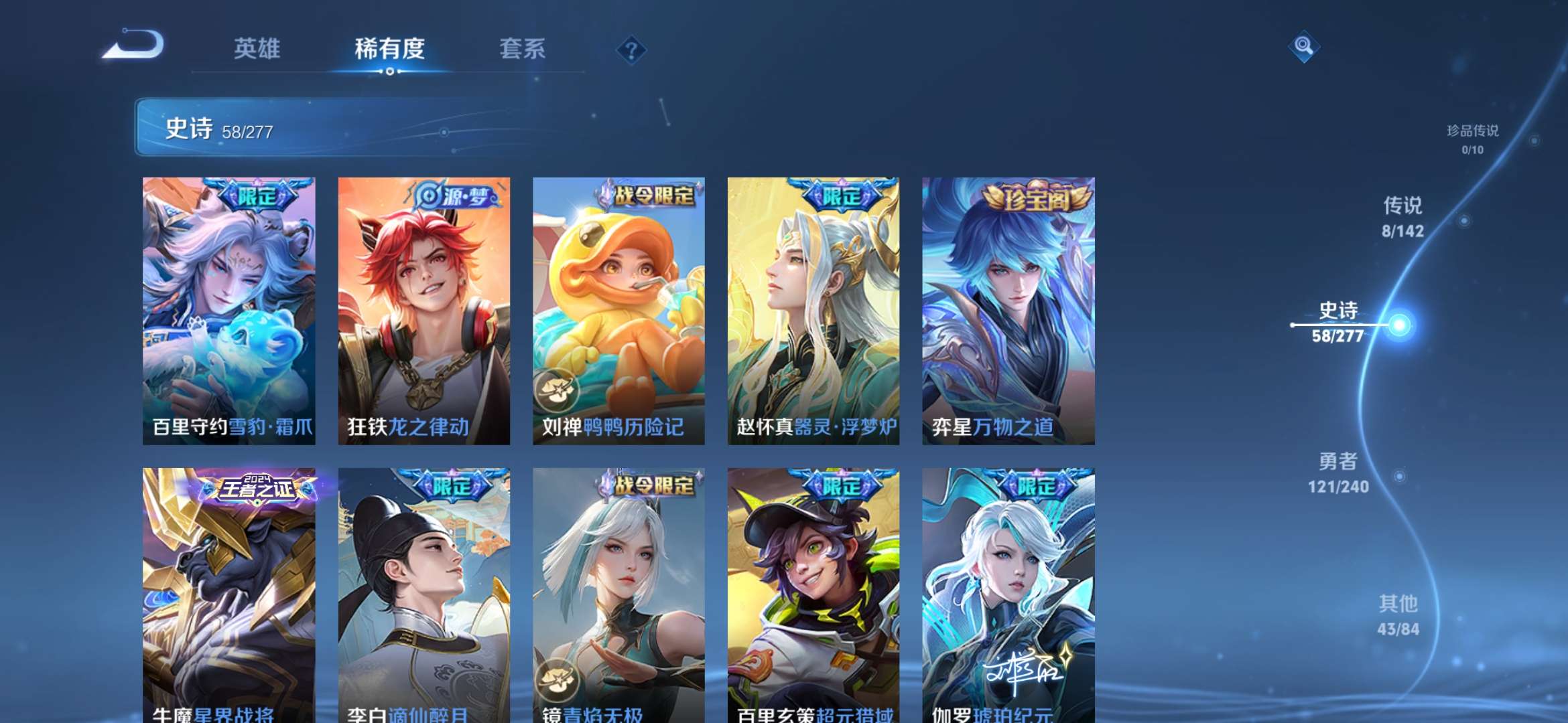 WZZM4319223王者荣耀账号详情图9