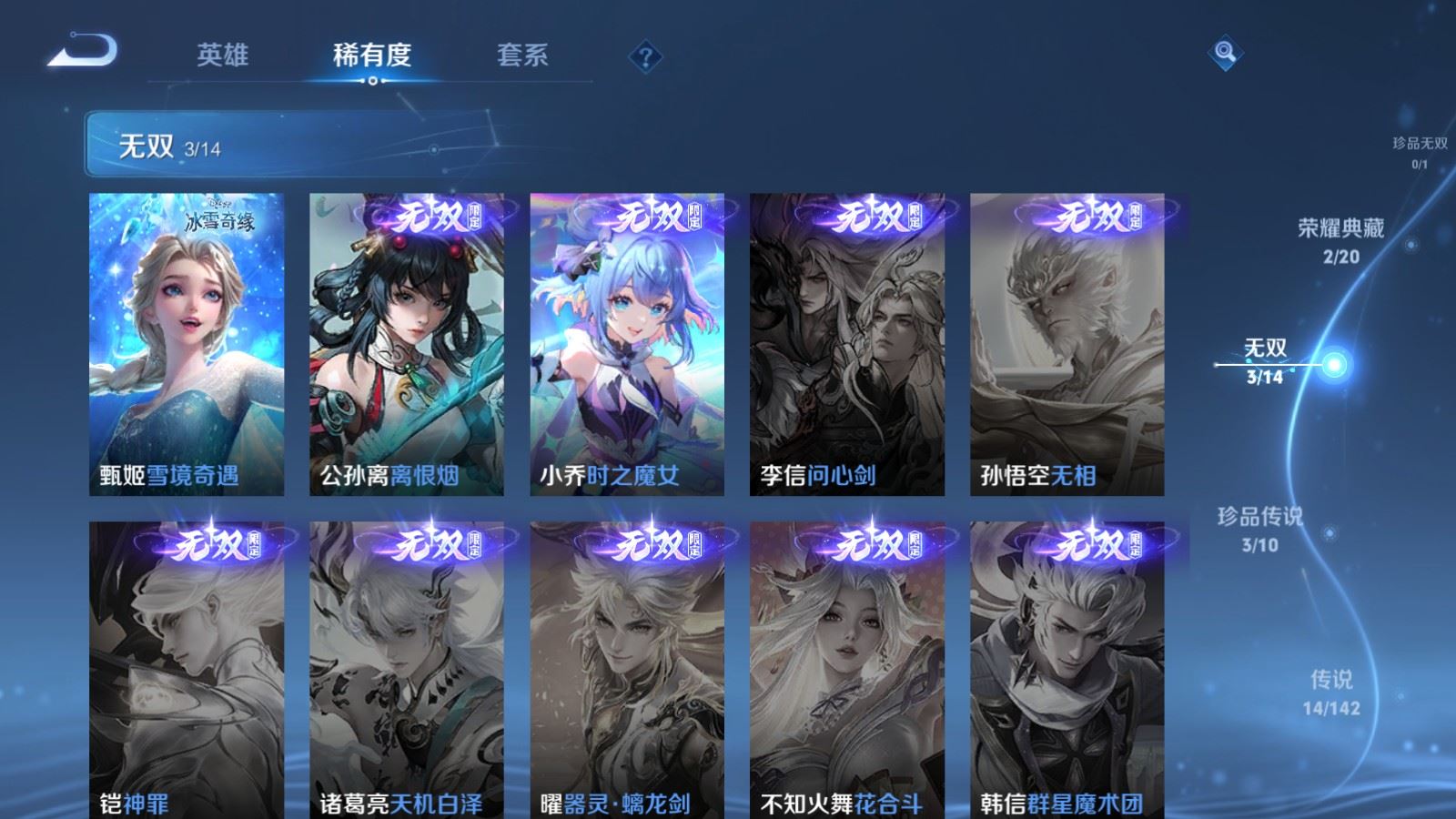 WZCMW4332005王者荣耀账号详情图6 WZCMW4332005王者荣耀账号详情图6