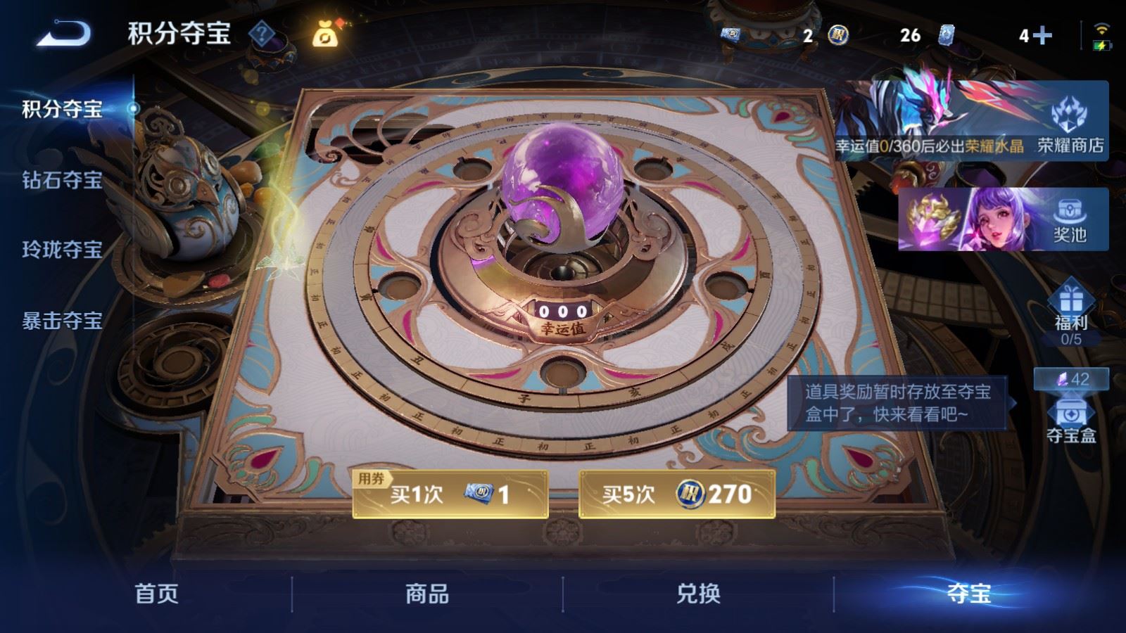 WZCMW4332113王者荣耀账号详情图18