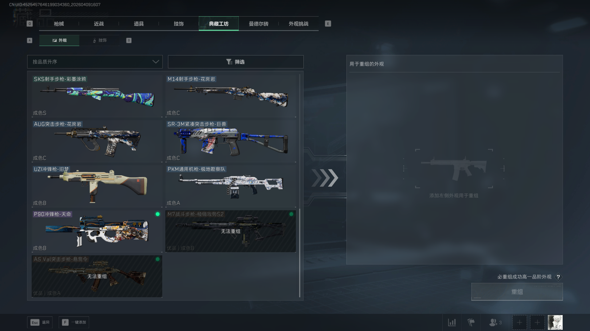 SJZCMW4106489三角洲行动账号详情图25